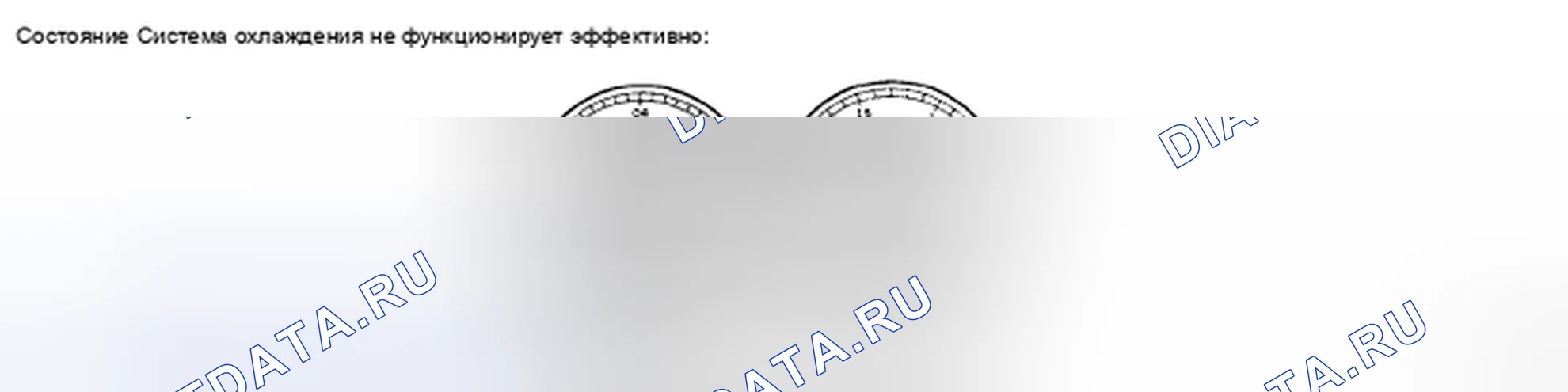 Рис. 107. Honda Accord IX