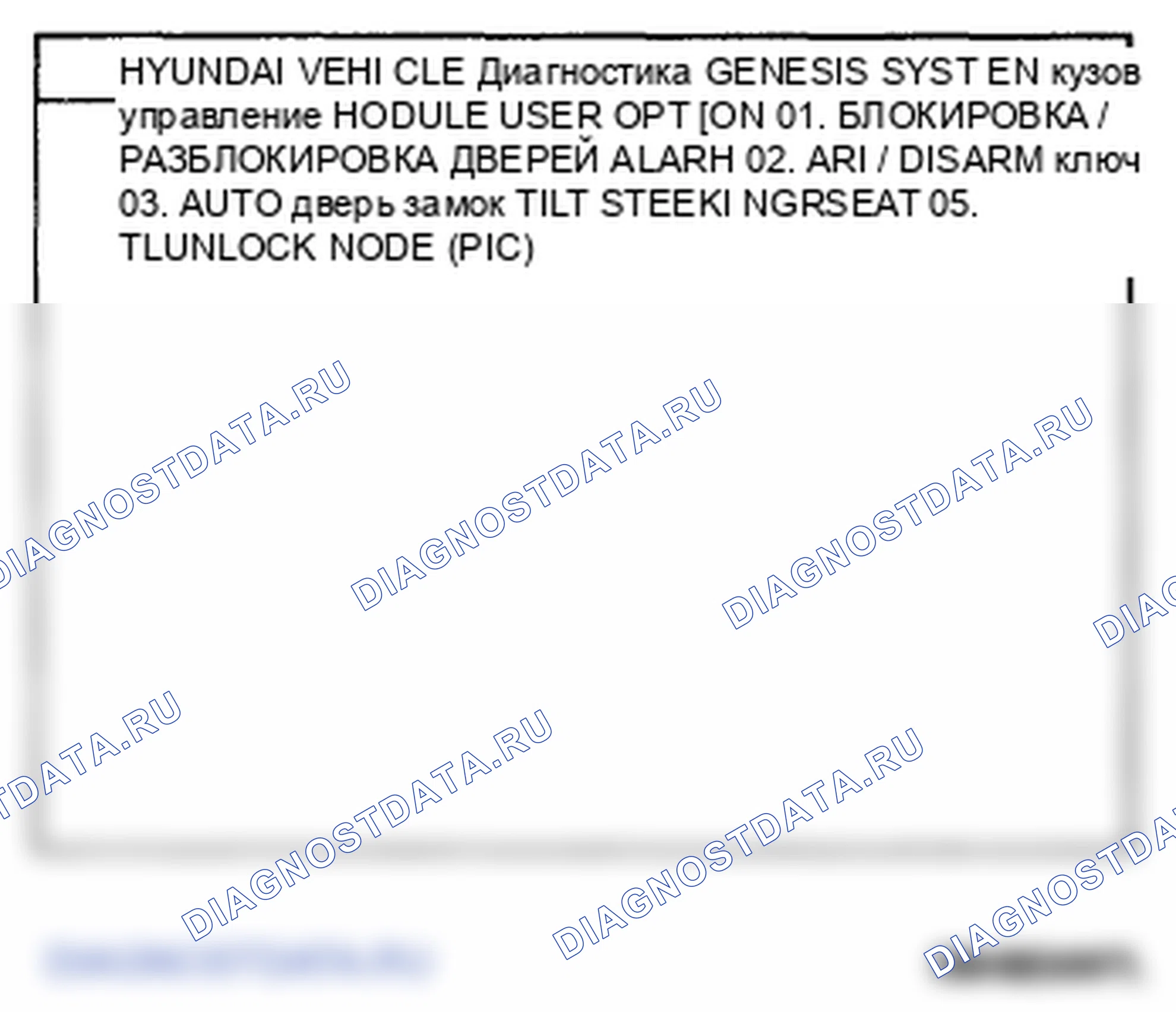 Рис. 56. Hyundai Genesis I