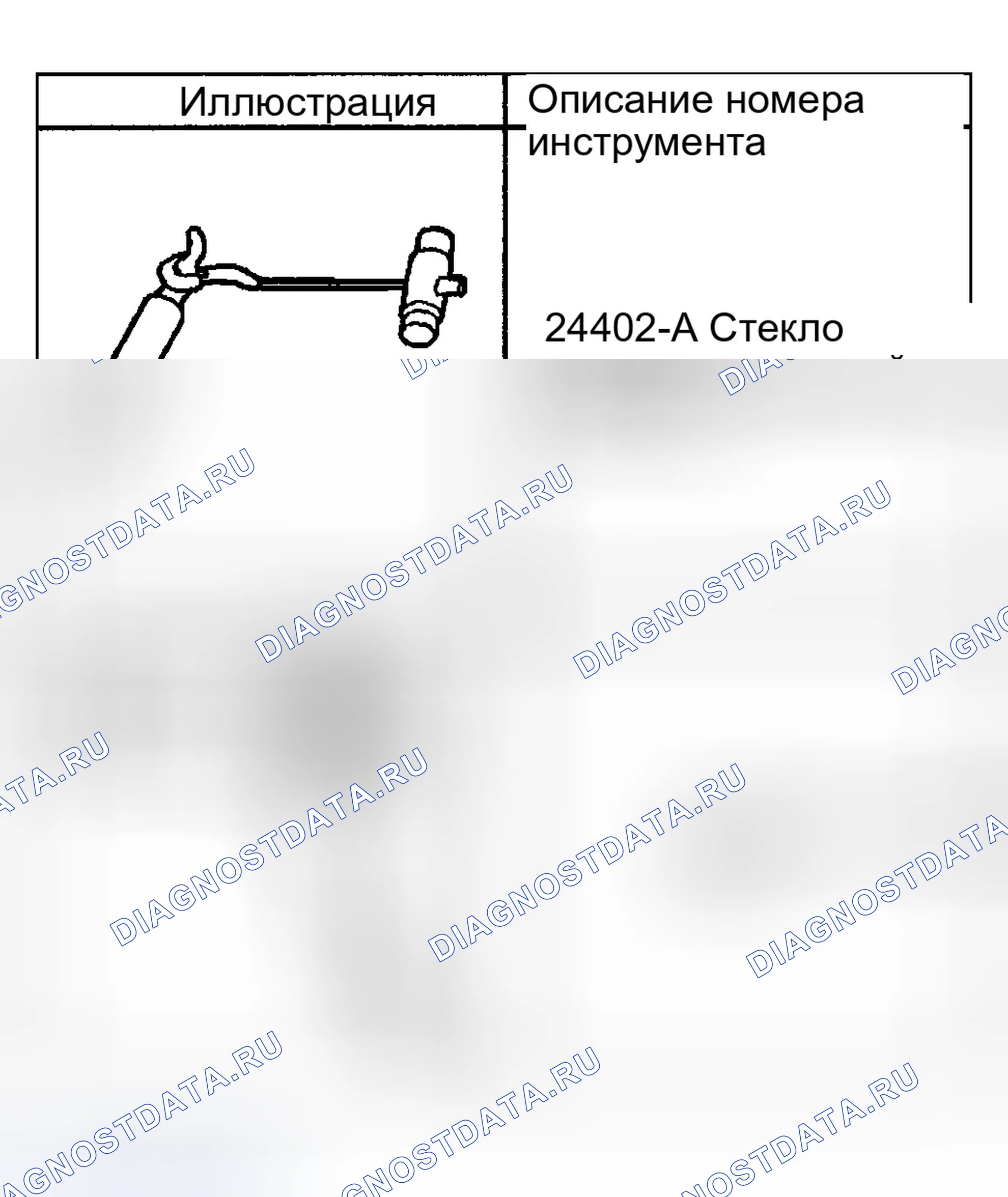 Рис. 15: Специальные инструменты и оборудование. GMC Sierra 1500 HD 