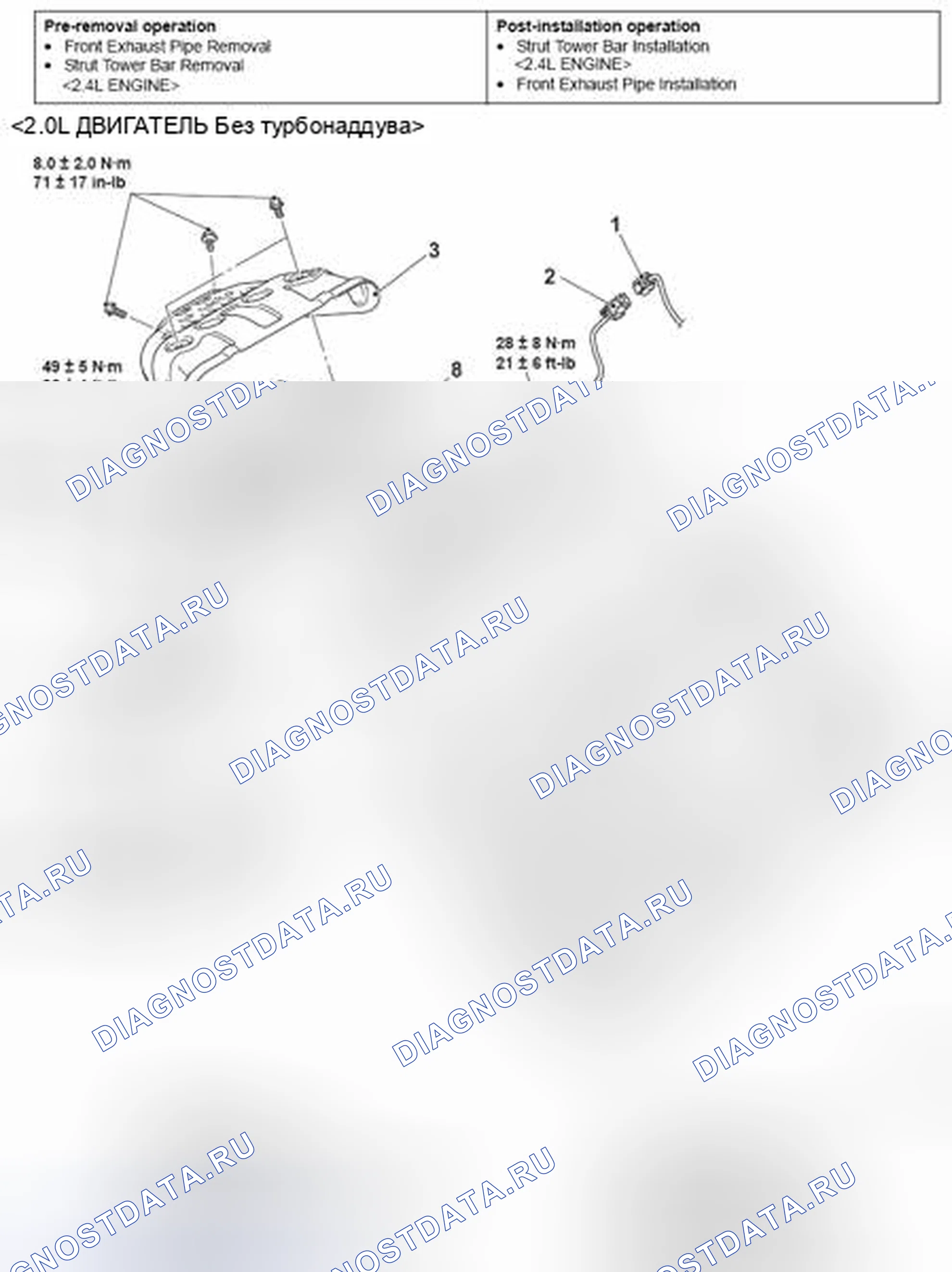 Рис. 31: ДВИГАТЕЛЬ 2.0L Non-Turbo. Mitsubishi Lancer Ralliart X рестайлинг