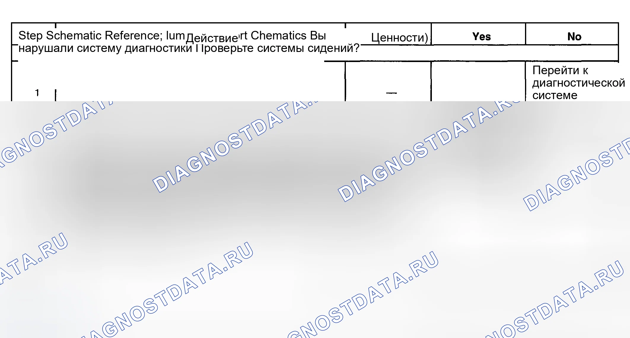 Рис. 20: Поясничная опора не работает (с A45, Memory Сиденье). Hyundai Terracan I