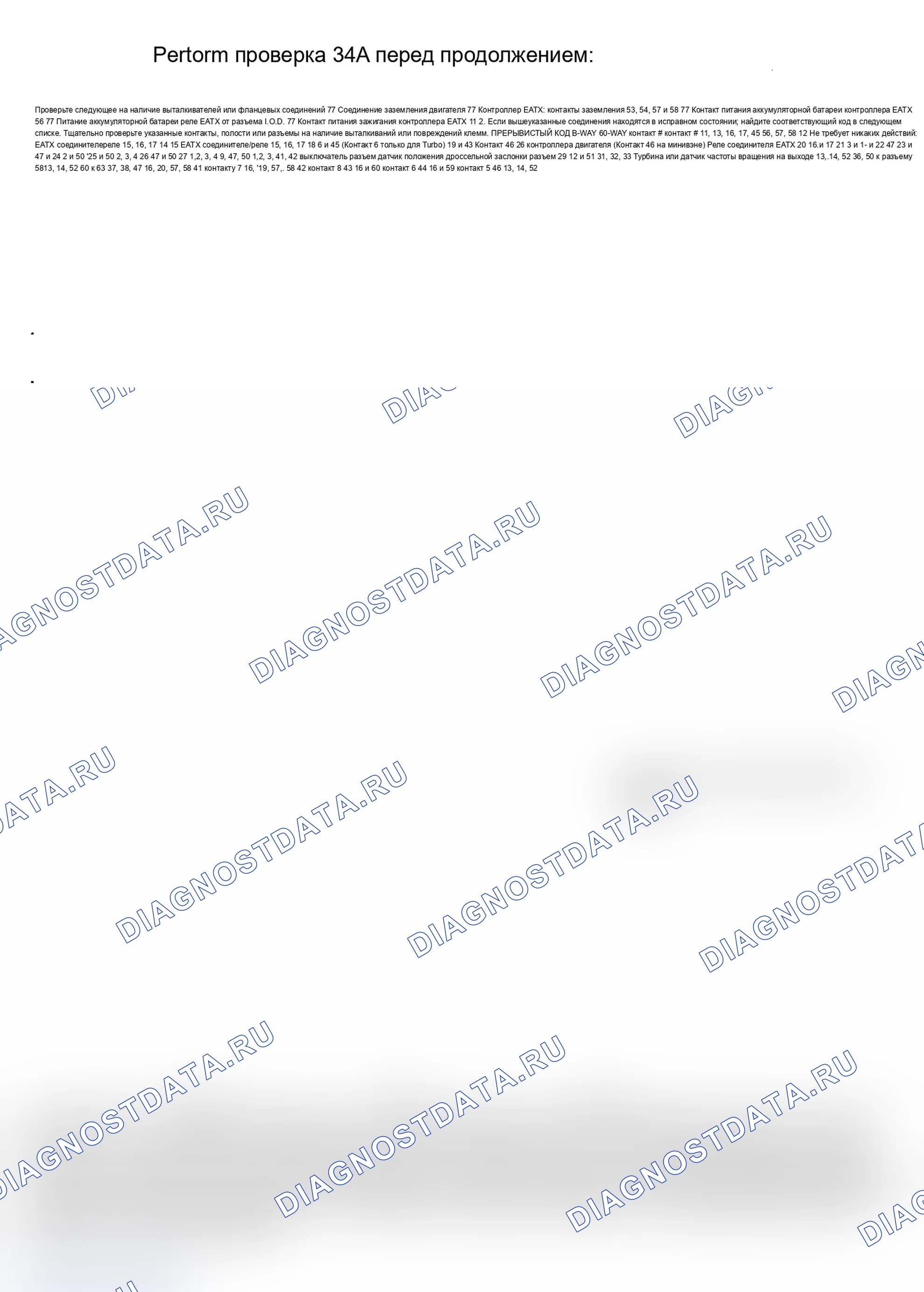 Рис. 115. Dodge Grand Caravan II