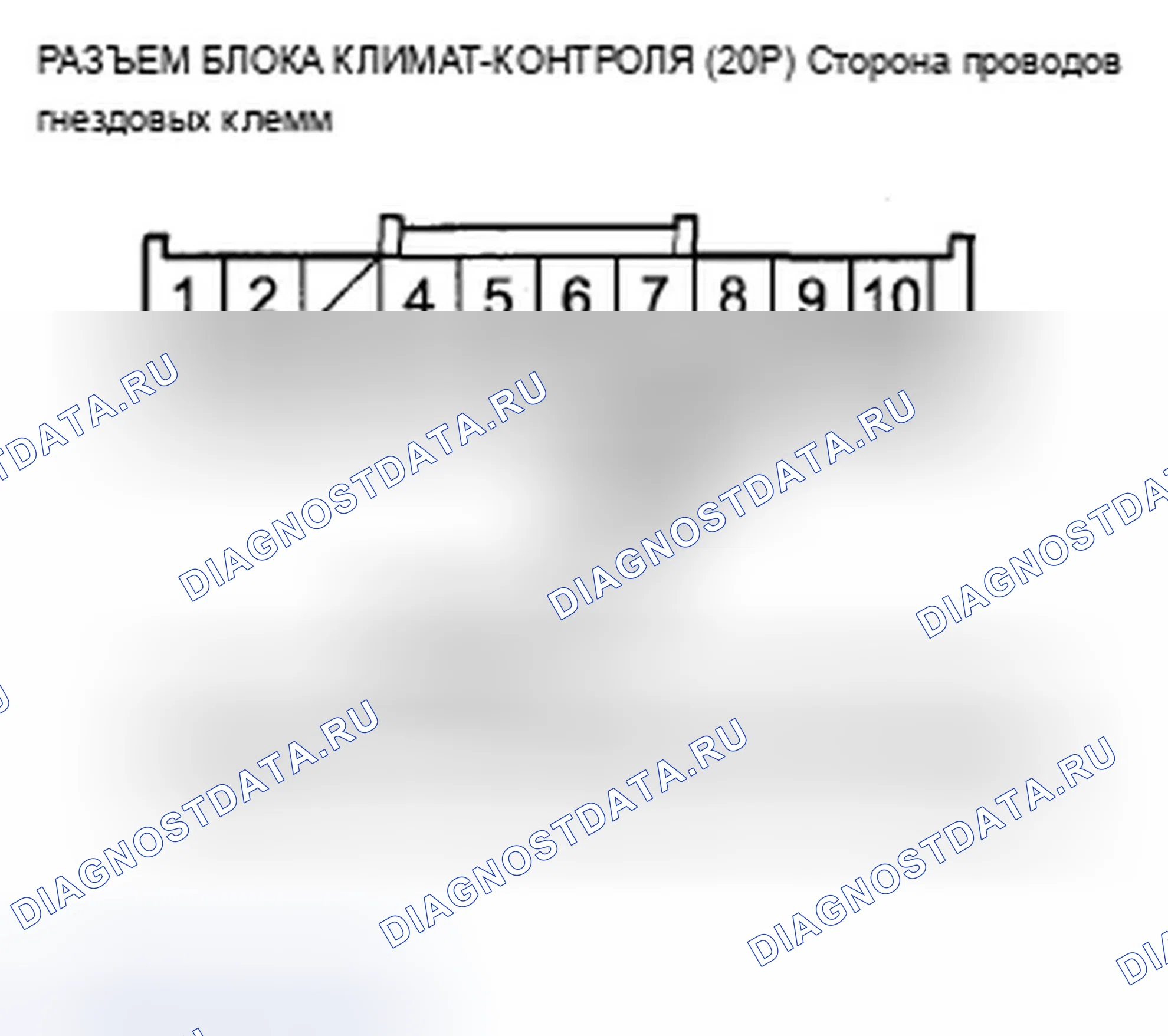 Рис. 182: Индикатор расшифровка кода ошибки B1231 или расшифровка кода ошибки G и AUTO: разомкнут в цепи датчика температуры испарителя. Acura ZDX I
