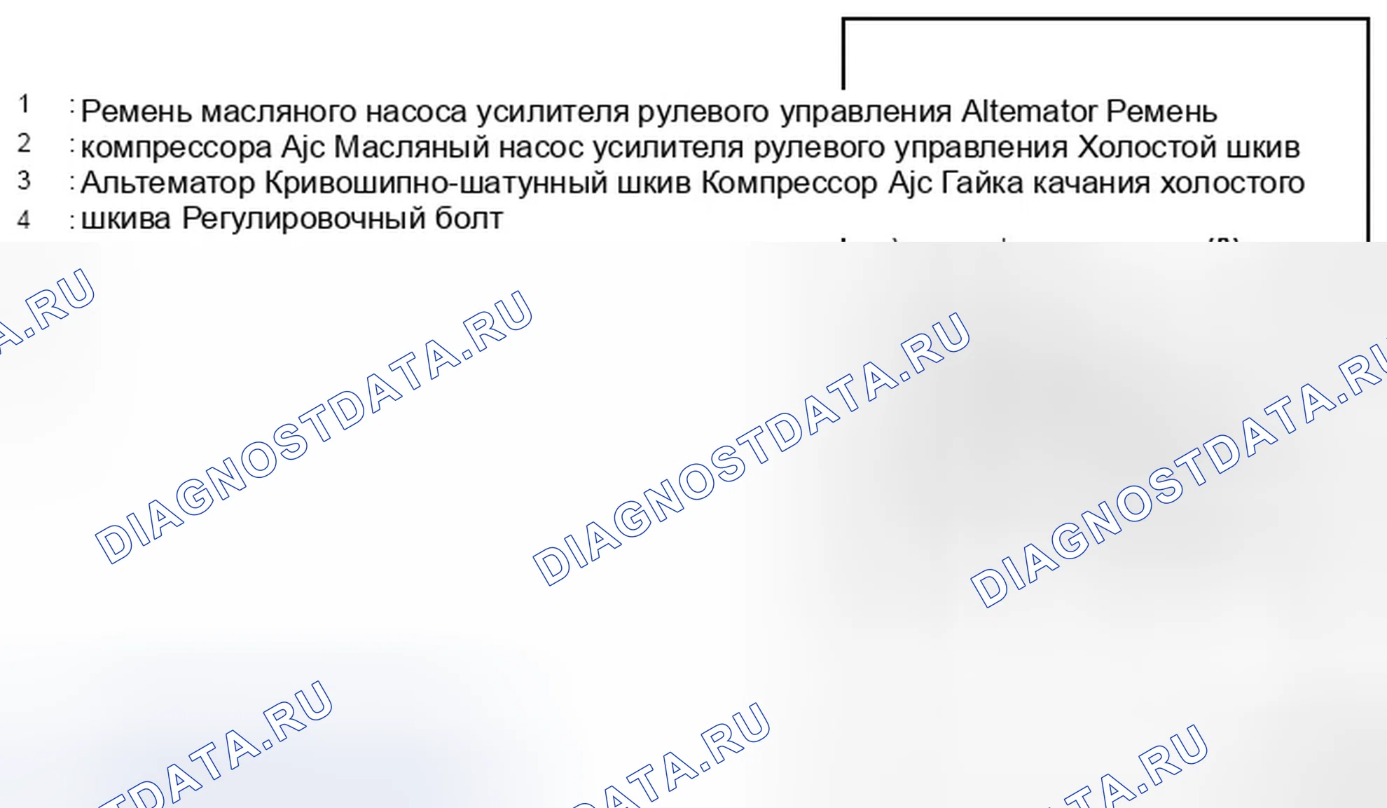 Рис. 2. Infiniti G25 IV рестайлинг
