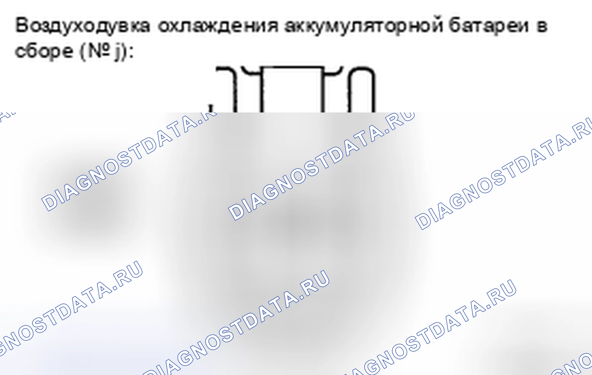 Рис. 134. Honda Accord IX