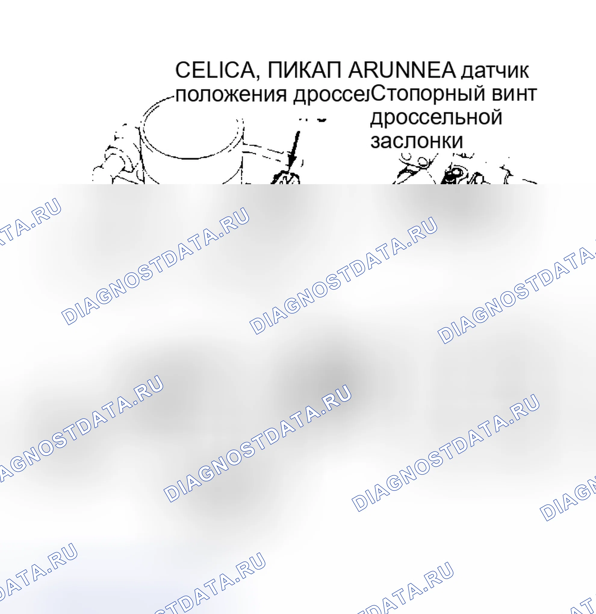 Рис. 84: Проверка датчика положения дроссельной заслонки Перед заменой произведите регулировку.. Toyota 4Runner I