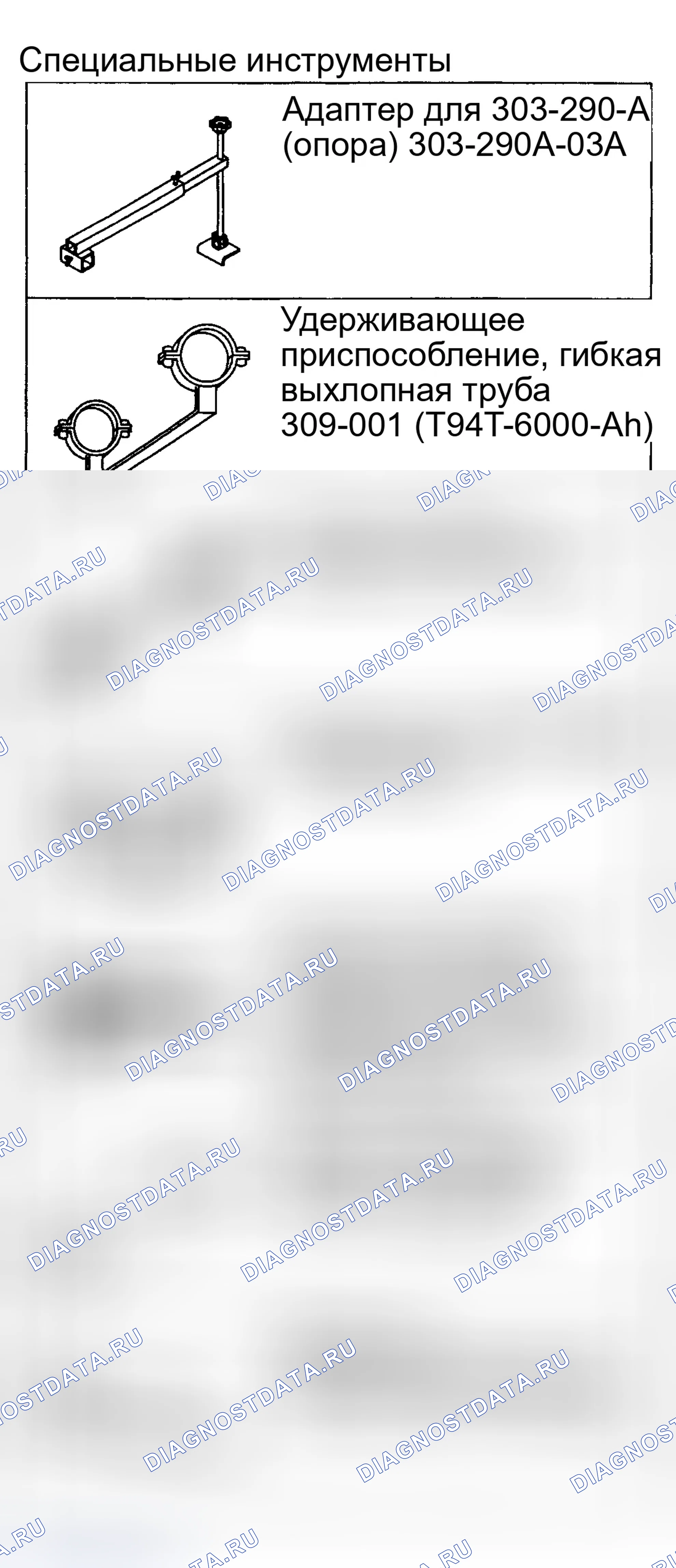 Рис. 291. Ford Escape I