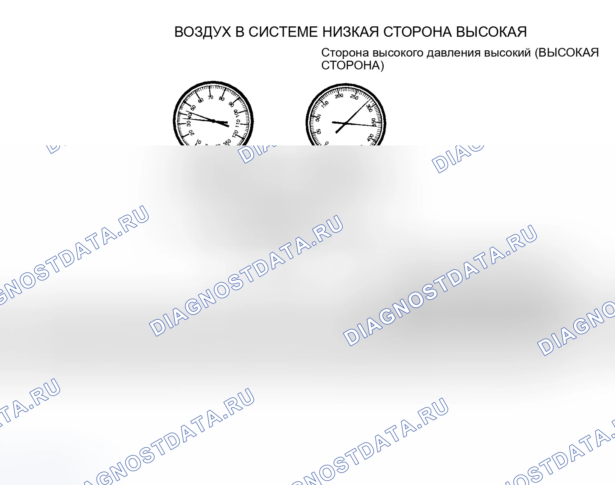 Рис. 26: Система хладагент хладагент R-134a воздуха. Chrysler 300M I