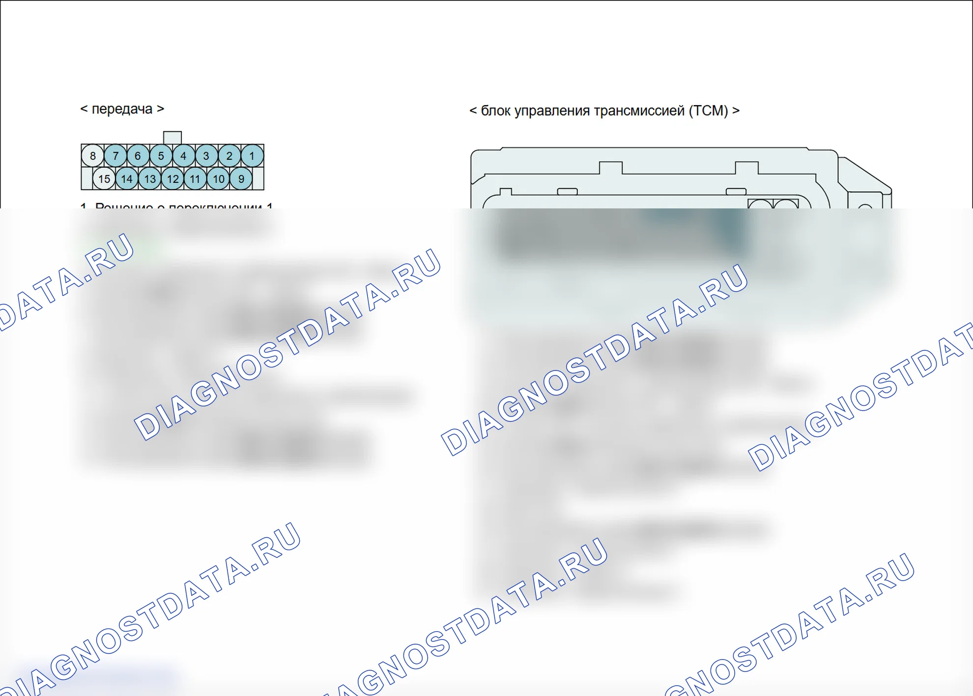 P0985: Низкий уровень в цепи электромагнитного клапана управления переключением передач (SR). Hyundai Genesis BH