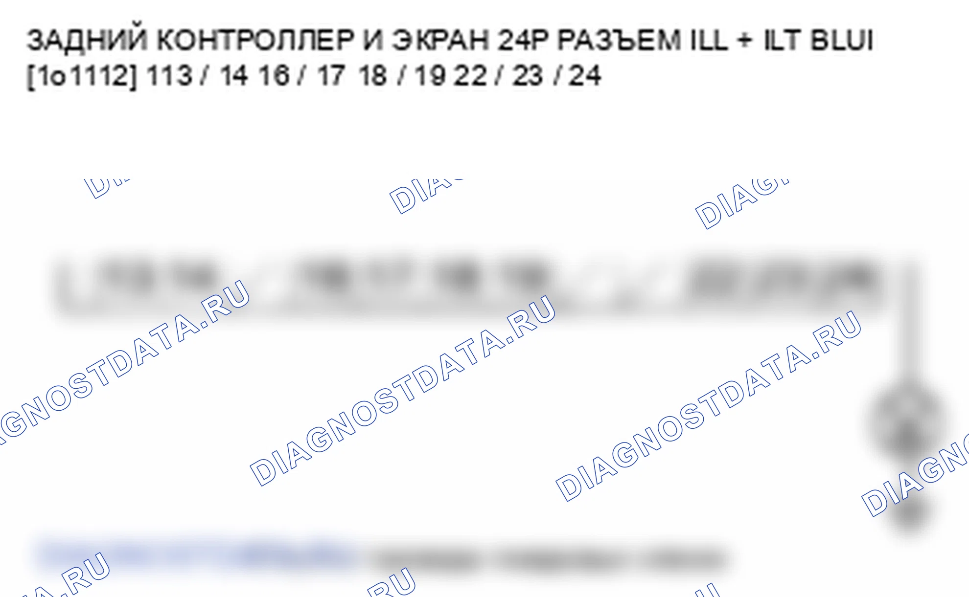 Рис. 274: Подсветка экрана не тускнеет / остается тусклой. Honda Pilot II