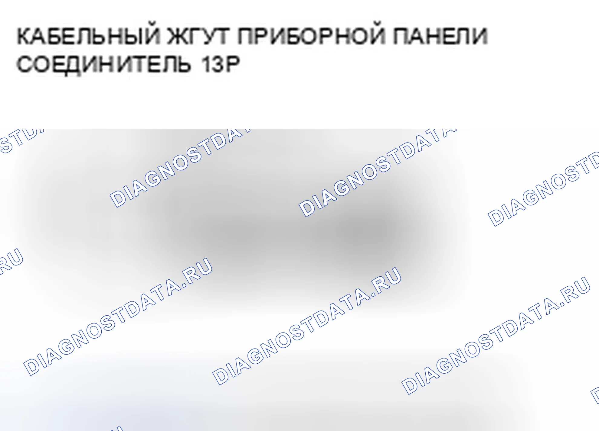 Рис. 64. Honda Fit I