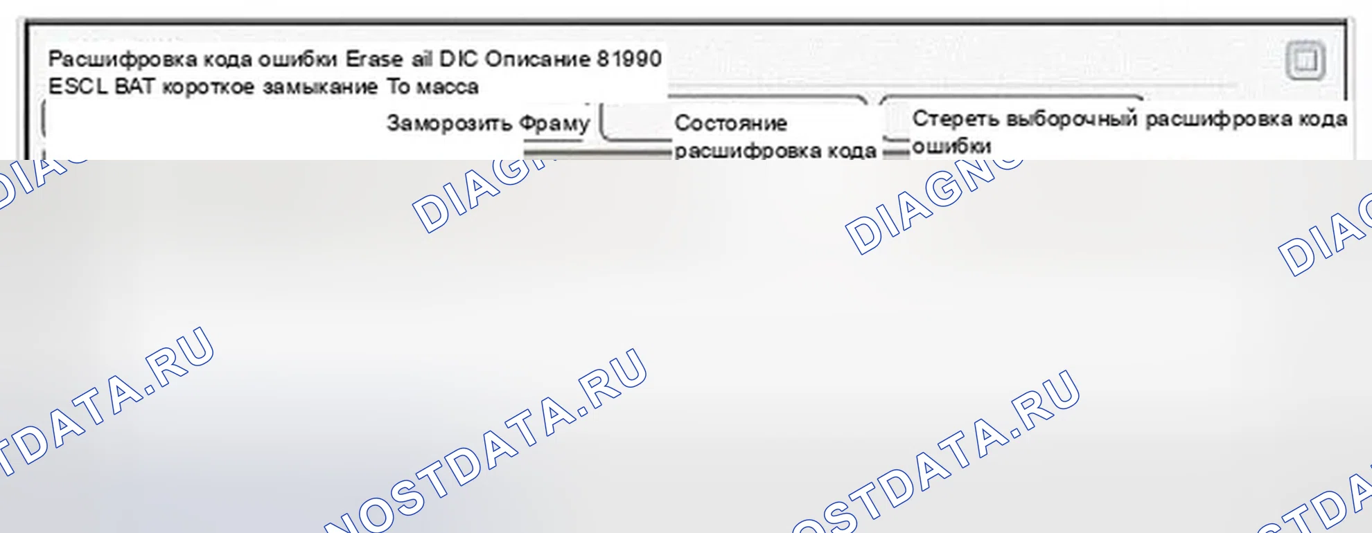 Рис. 137: Анализ данных Scantool. Hyundai Genesis I рестайлинг