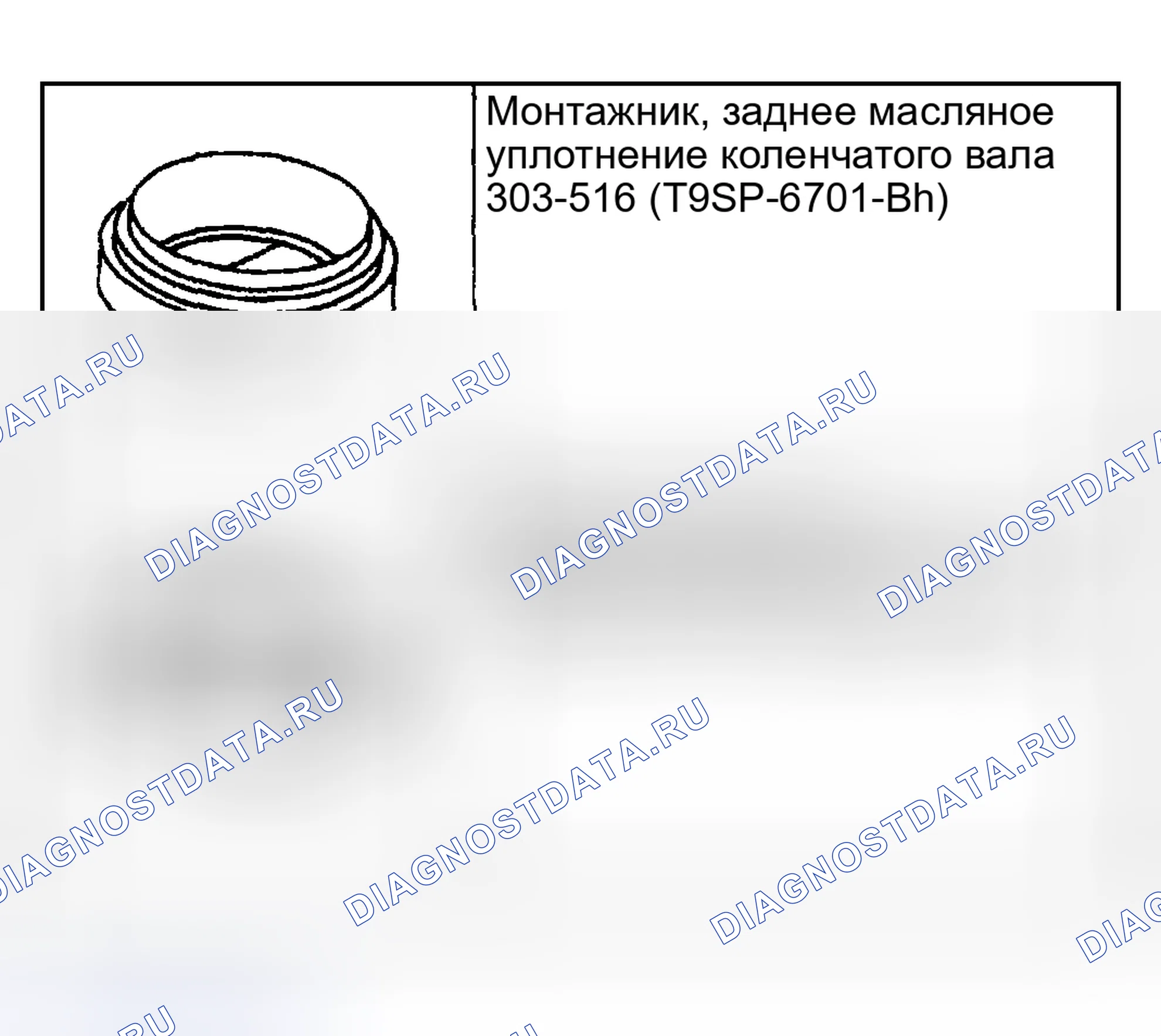 Рис. 3070. Ford Pickup F250 Super Duty I