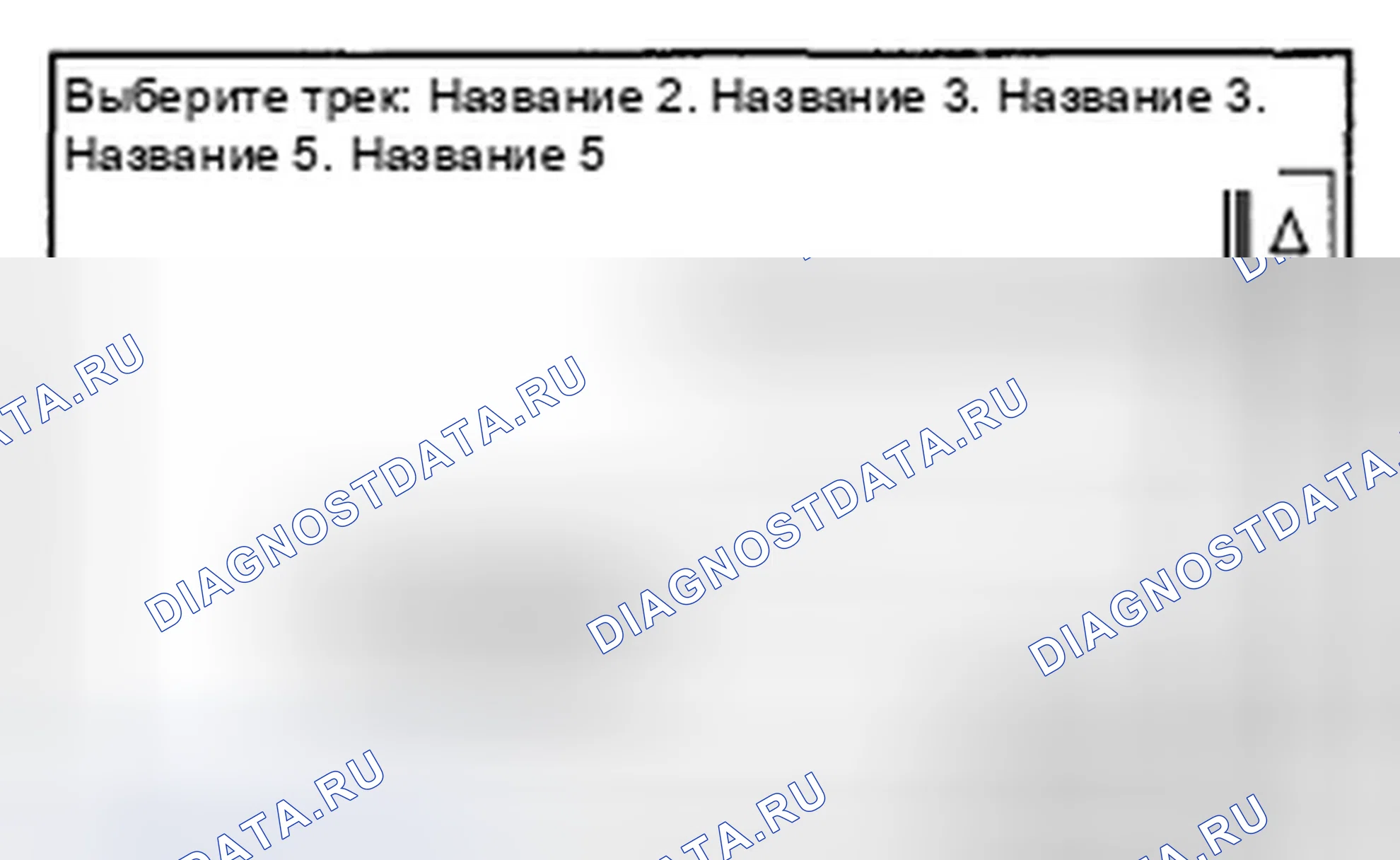 Рис. 267. Honda Civic VIII рестайлинг