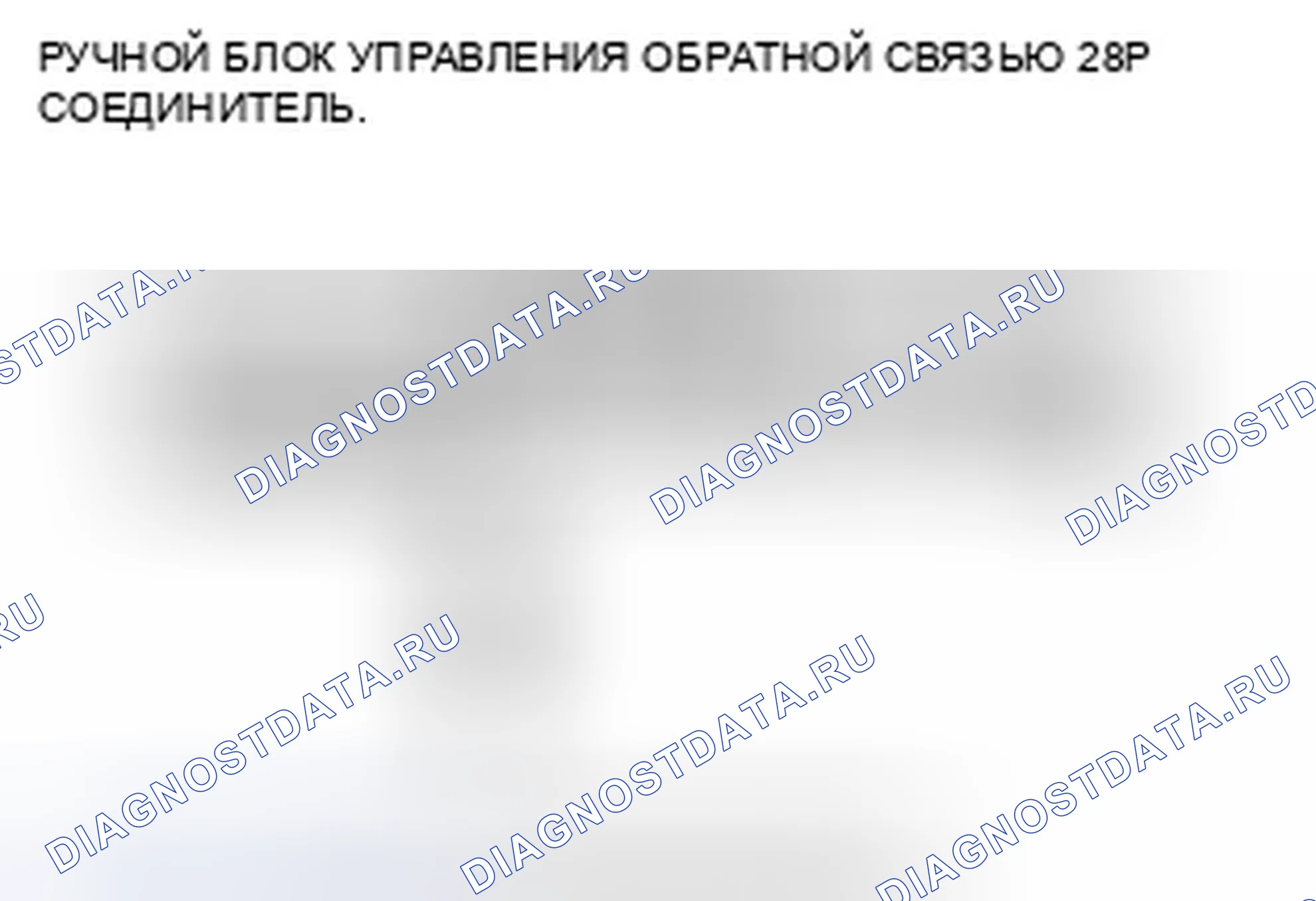 Рис. 381: Значок Bluetooth на навигационном дисплее не отображается. Honda CR-V III