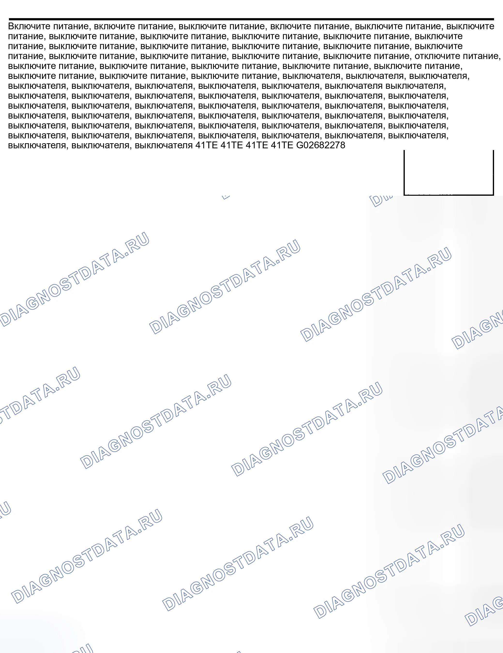 Рис. 538. Dodge Grand Caravan IV