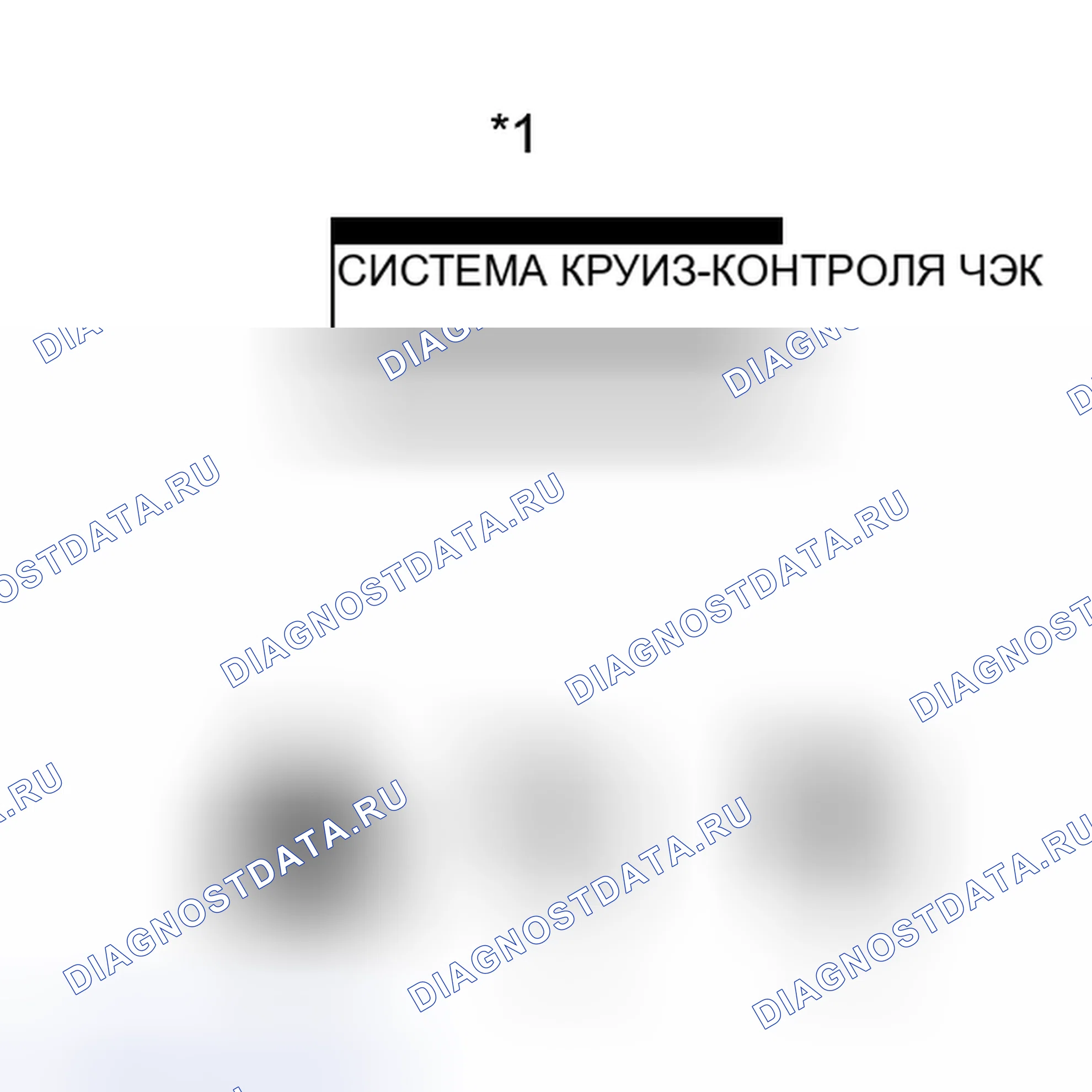Рис. 82: СИСТЕМА ДИАГНОСТИКИ. Toyota Prius PHV pre-III