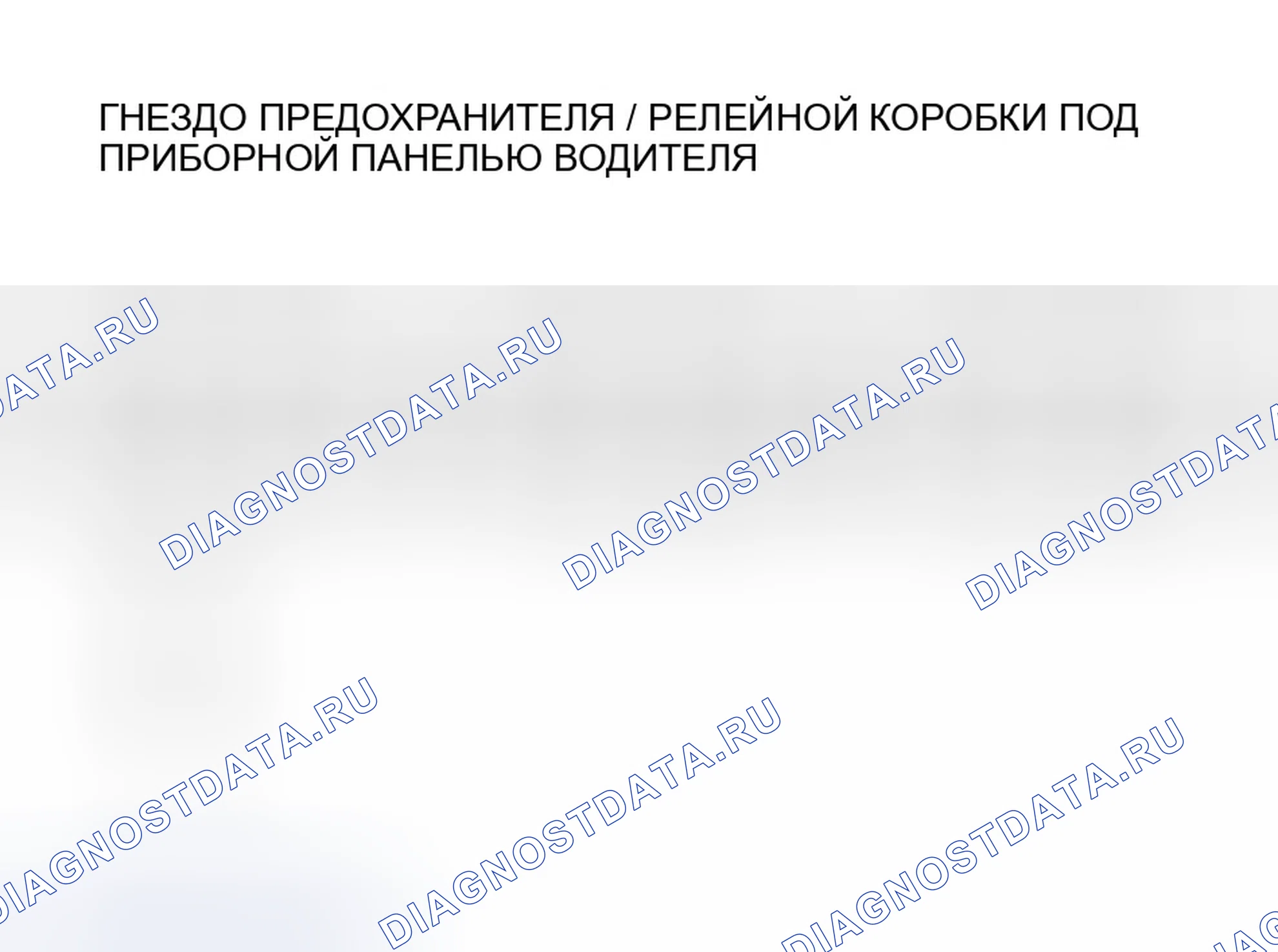 Рис. 8. Honda Odyssey II