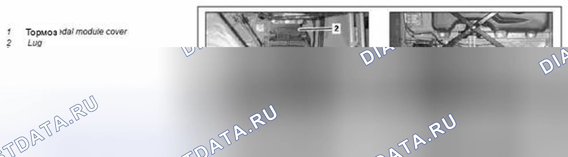 Рис. 7: Снять / установить крышку модуля тормозной педали - AR29.10-P-0330MCC. Kia Soul I