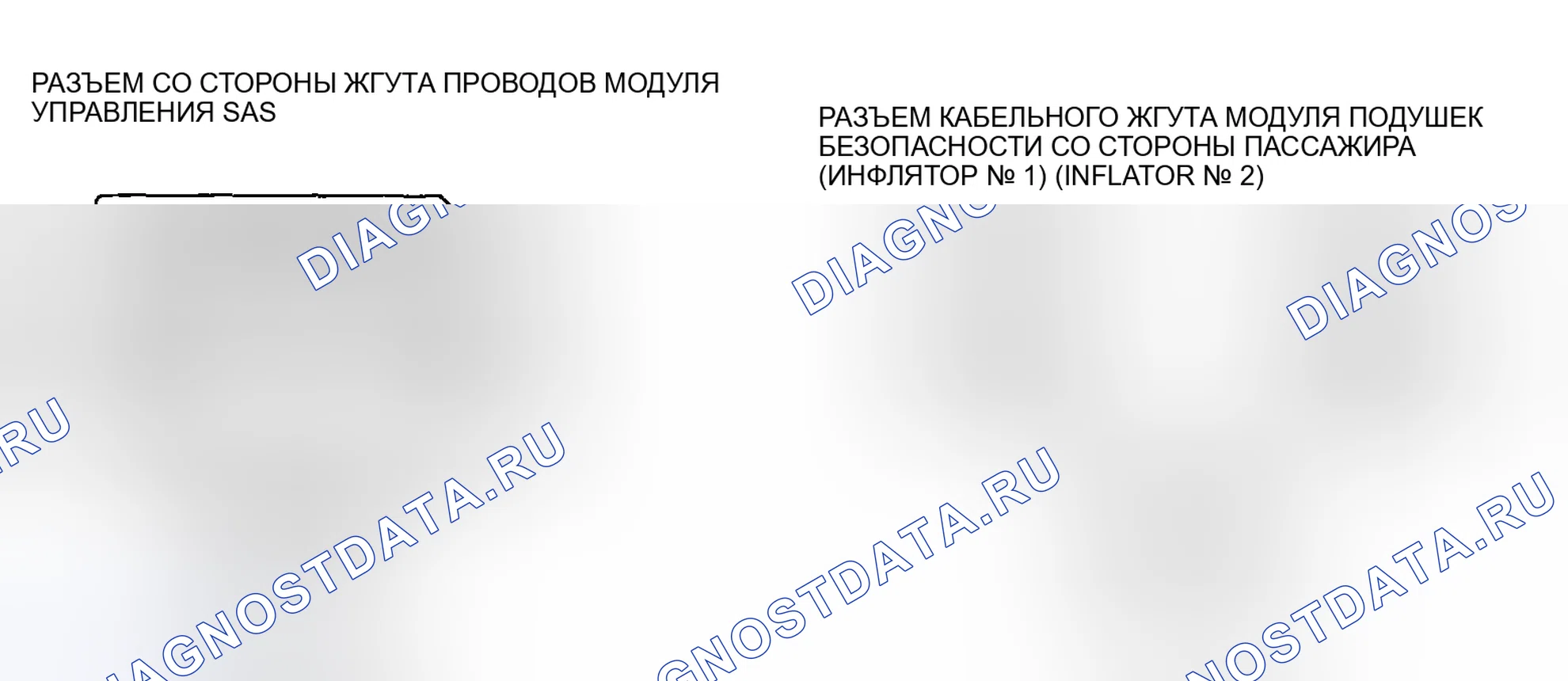 Рис. 104: расшифровка кода ошибки B2229, хтагх1, хт Агх2, х Тагх3 B2231 B2233 B2235. Mazda MX-5 NC рестайлинг