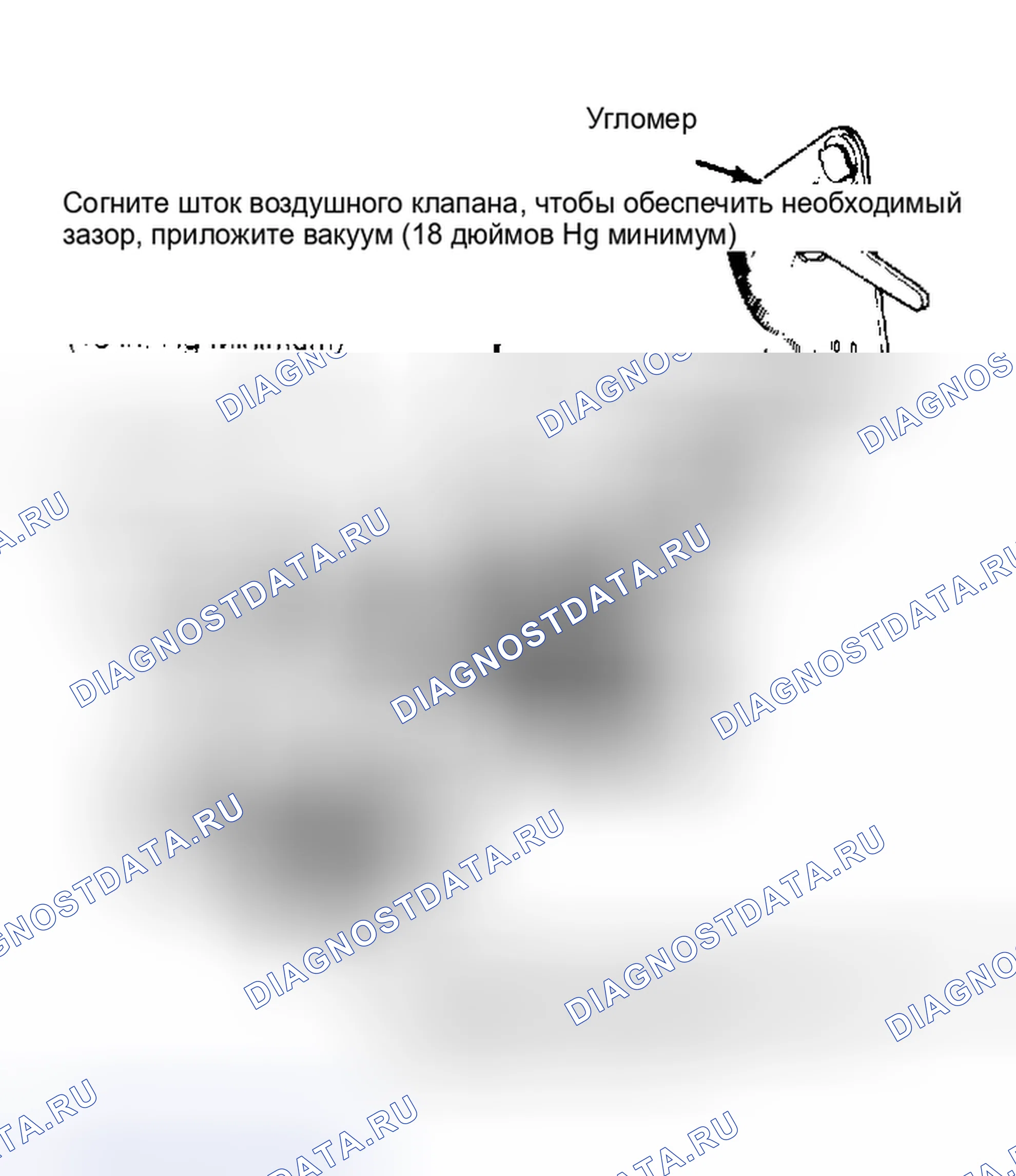Рис. 16: Вторичная (задняя) Регулировка срыва вакуума Для регулировки поверните винт или отогните шток срыва вакуума.. Pontiac Firebird III