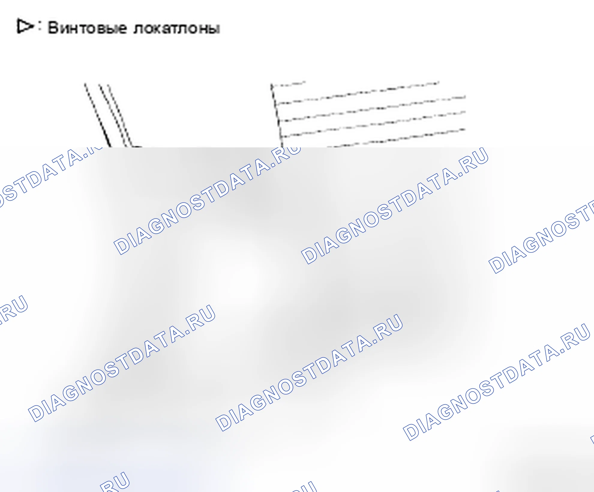 Рис. 44: ЗАМЕНА облицовки ЗАДНЕЙ СТОЙКИ. Kia Magentis II