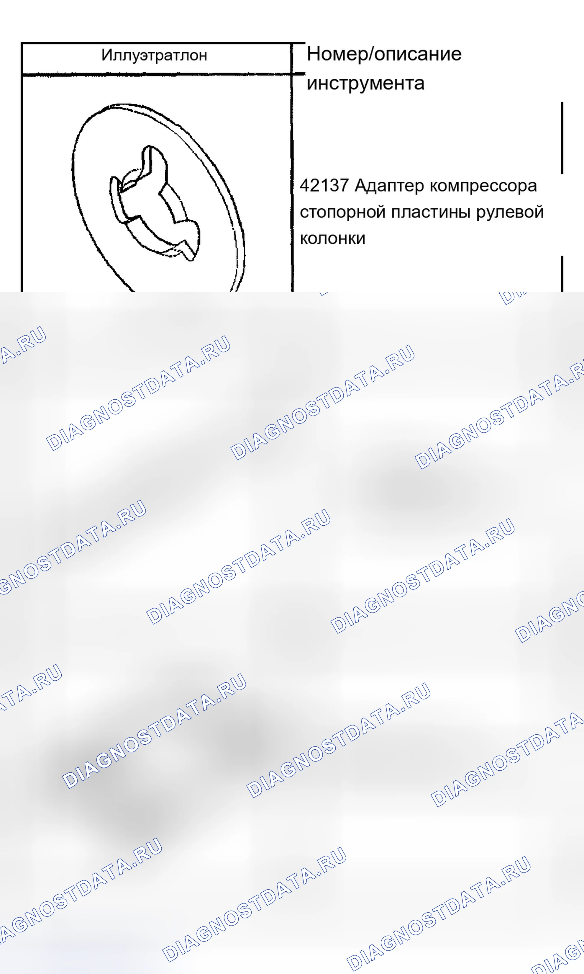 Рис. 123. Chevrolet TrailBlazer I