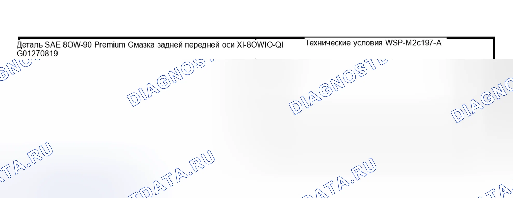 Рис. 115: Материал. Hyundai Nexo I