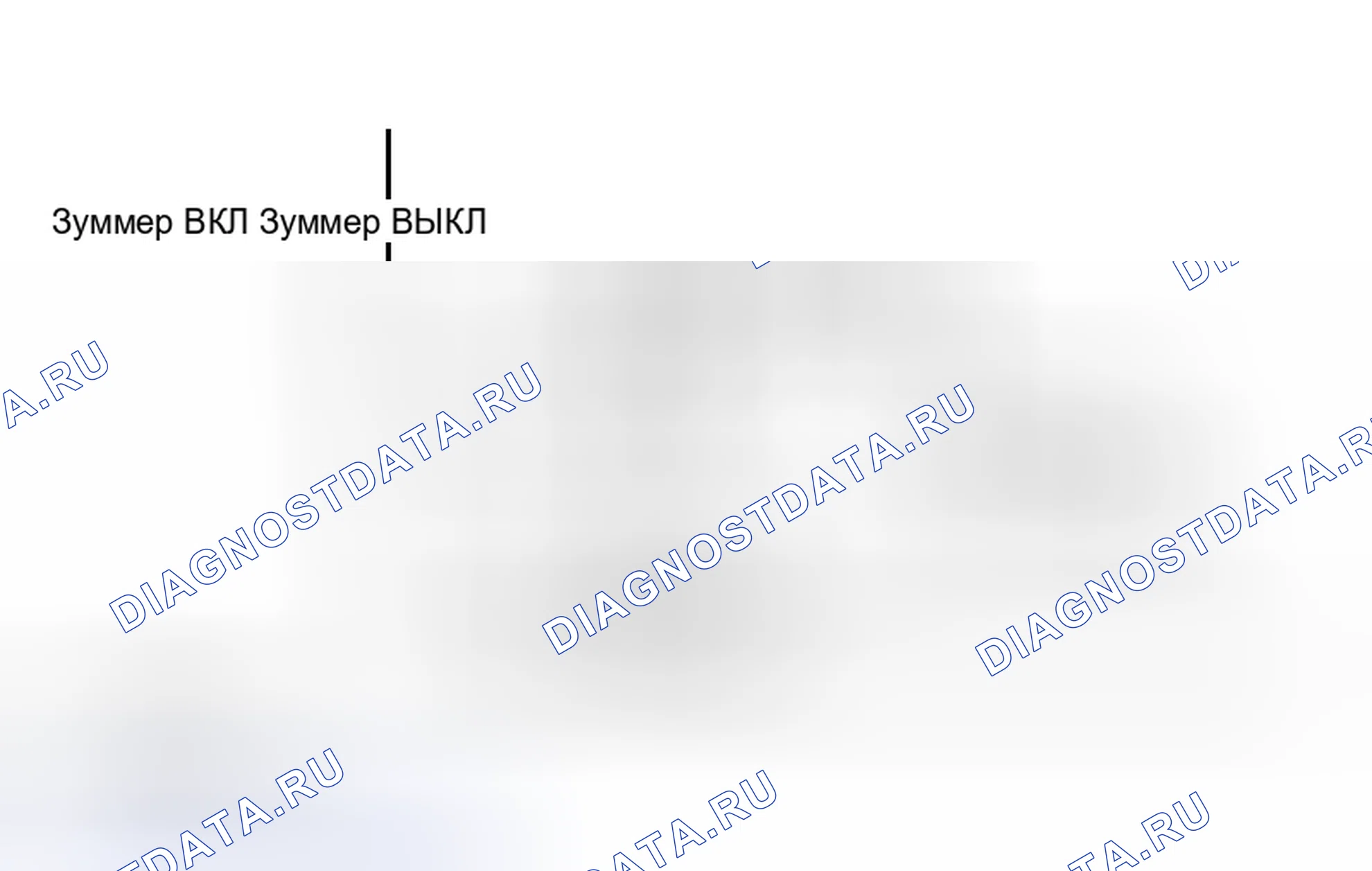 Рис. 51: ПРОЦЕДУРА КОНТРОЛЯ. Haval H5 I