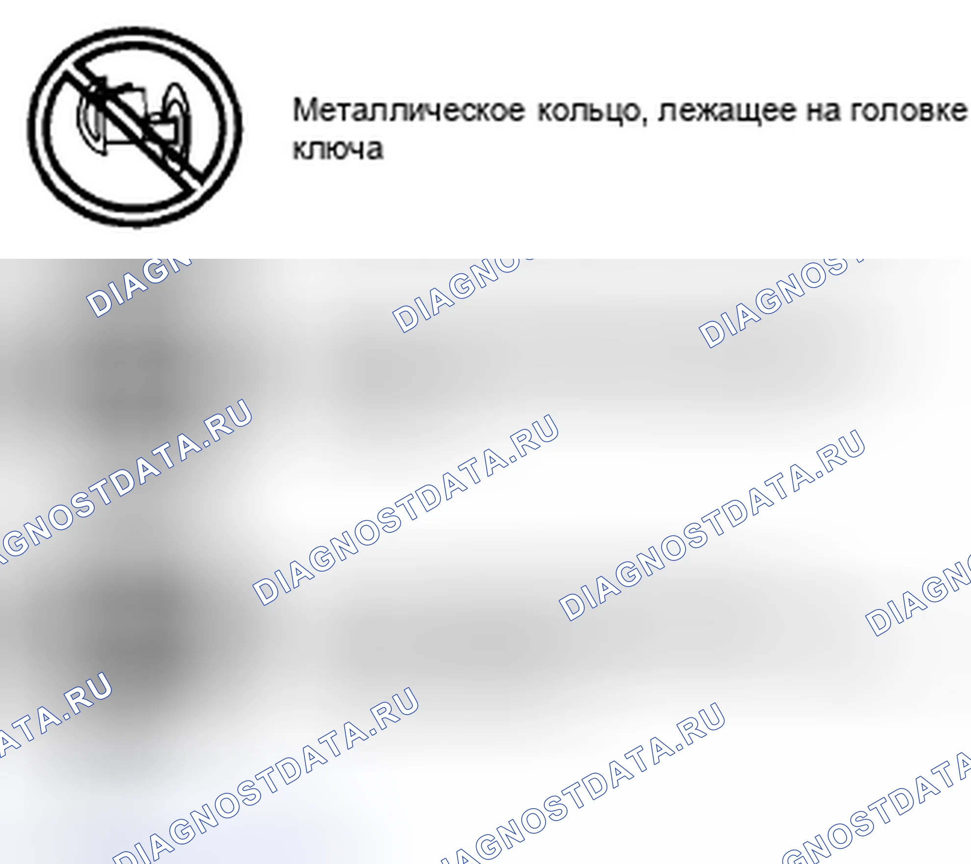 Рис. 17: ИНДИКАТОР БЕЗОПАСНОСТИ: 13, расшифровка кода ошибки: B10D7:05 / xtigx1 [СИСТЕМА ИММОБИЛАЙЗЕРА (УСОВЕРШЕНСТВОВАННЫЙ БЕСКЛЮЧЕВОЙ ВХОД И НАЖИМНОЙ ПРИКЛАД P1260:00. Mazda 6 GH рестайлинг