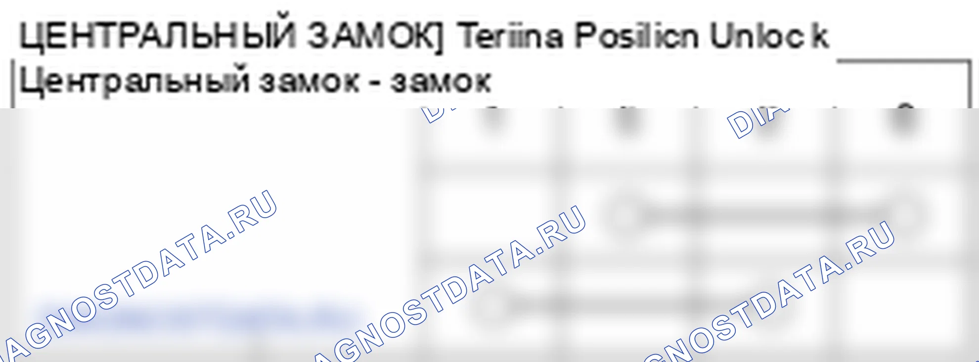 Приводы замка двери питания. Hyundai Santa Fe CM