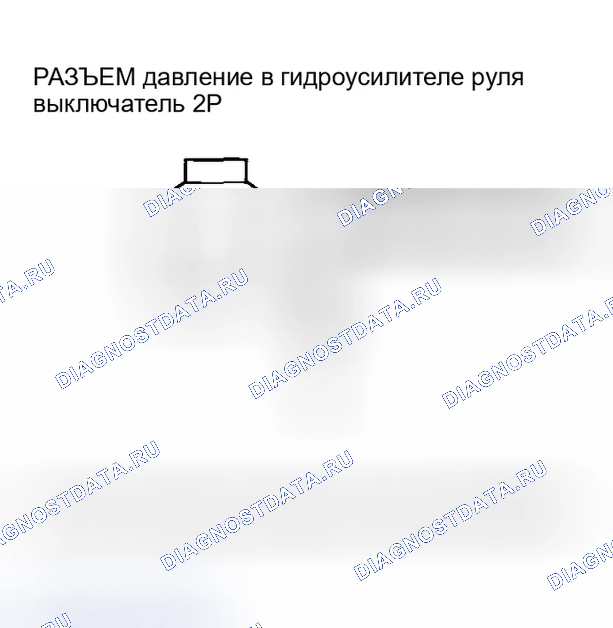Рис. 324: Устранение неисправностей сигнальной цепи коммутатора давление в гидроусилителе руля. Honda Accord VII