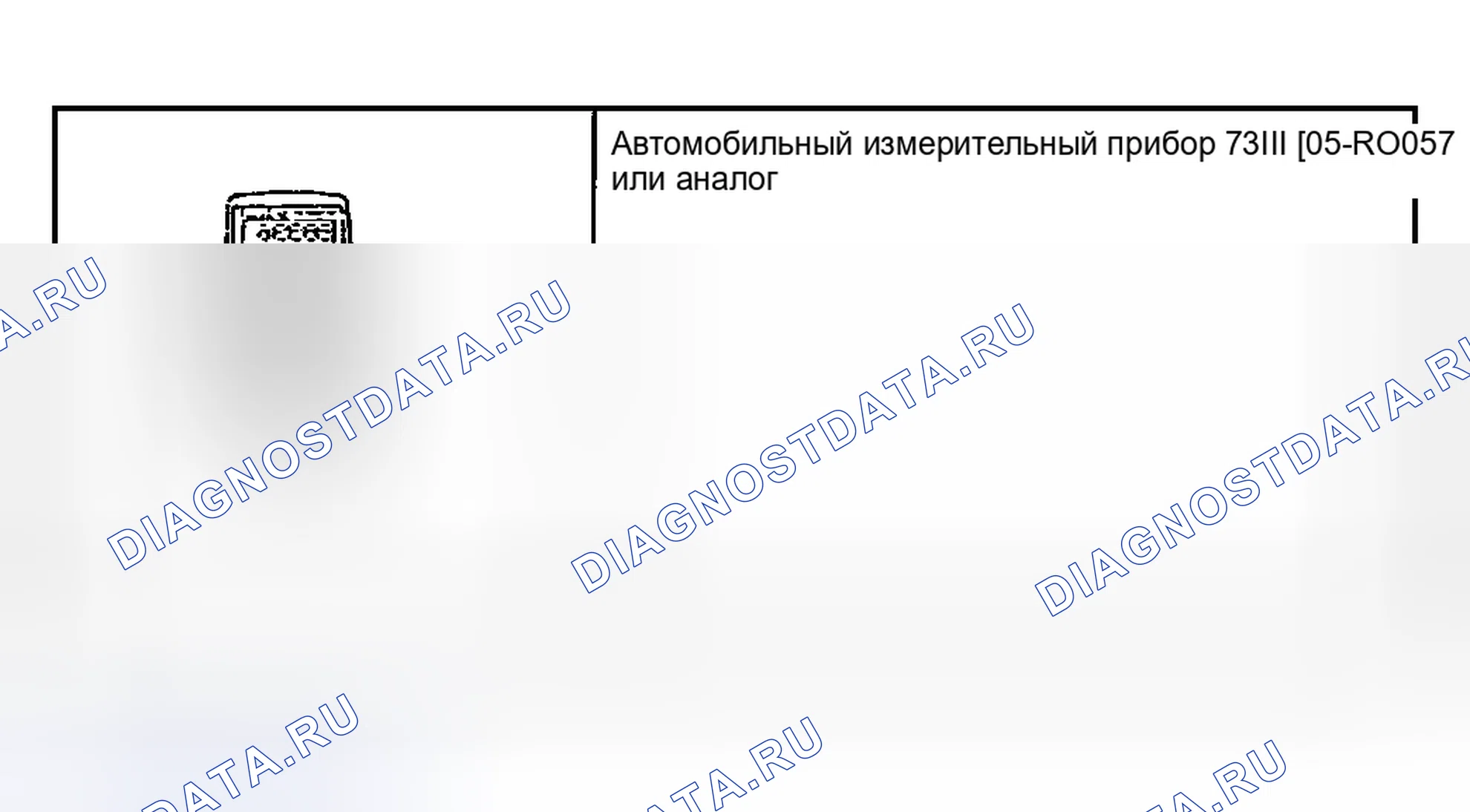 Рис. 136: Специальный инструмент (ы). Hyundai Nexo I