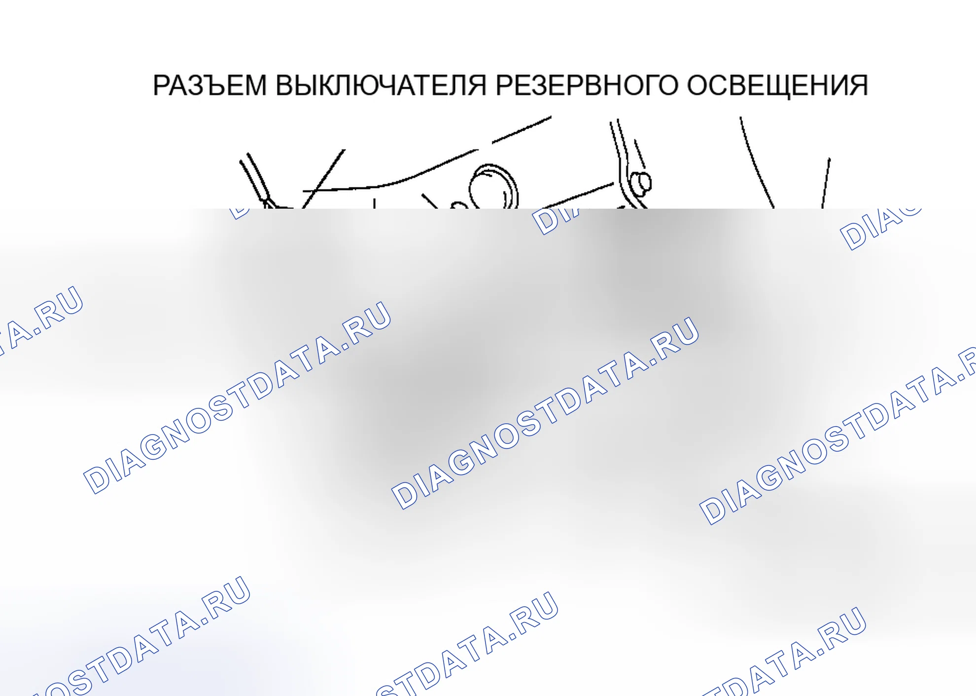 Рис. 40: СНЯТИЕ / УСТАНОВКА ВЫКЛЮЧАТЕЛЯ РЕЗЕРВНОГО ОСВЕЩЕНИЯ. Honda CR-V III рестайлинг