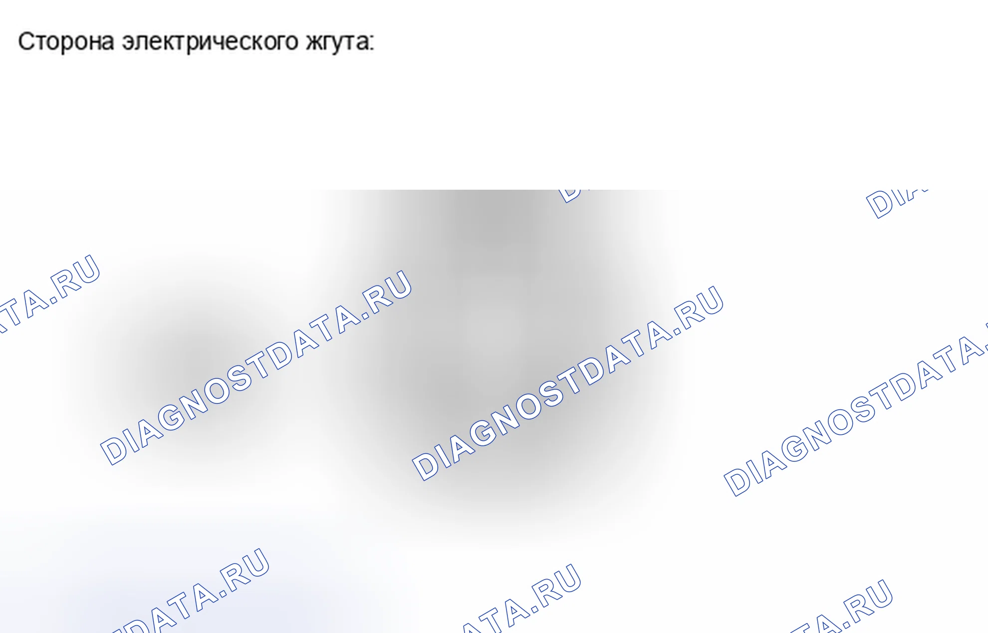 Рис. 64: ОСМОТР ТРАНСПОРТНОГО СРЕДСТВА. Haval H6S I