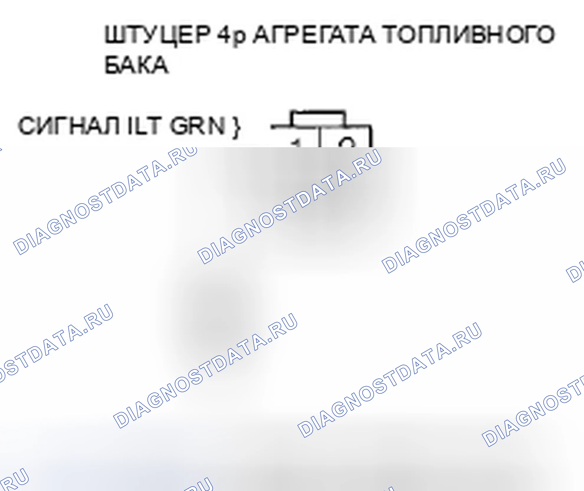 Рис. 3: P0462 расшифровка кода ошибки: низковольтная цепь датчика уровня топлива (блок отправки показаний топливомера). Honda Fit GE
