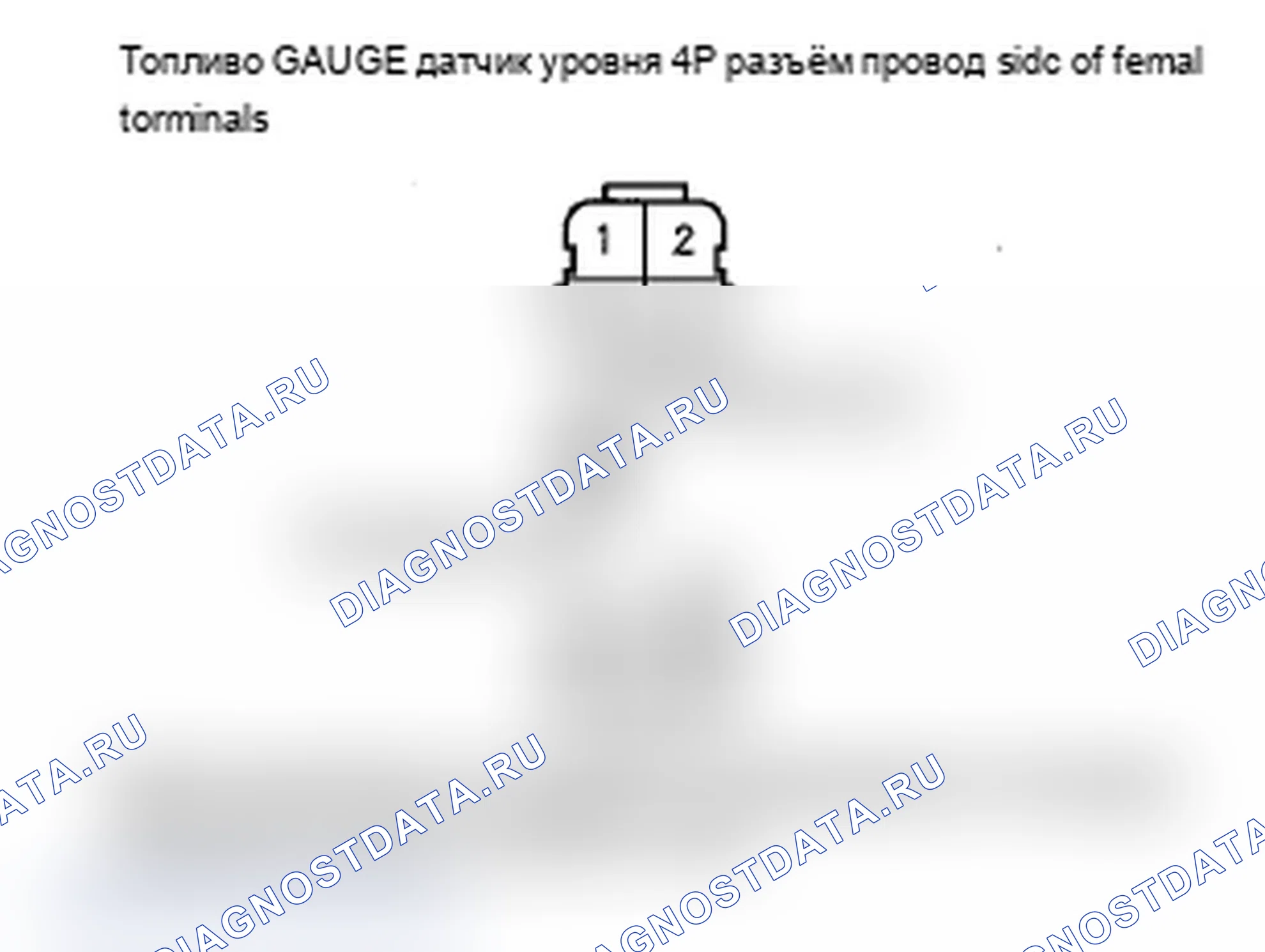 Рис. 18: B1175 расшифровка кода ошибки: Неисправность цепи датчика уровня топлива (блока отправки показаний топливомера). Acura RDX I рестайлинг
