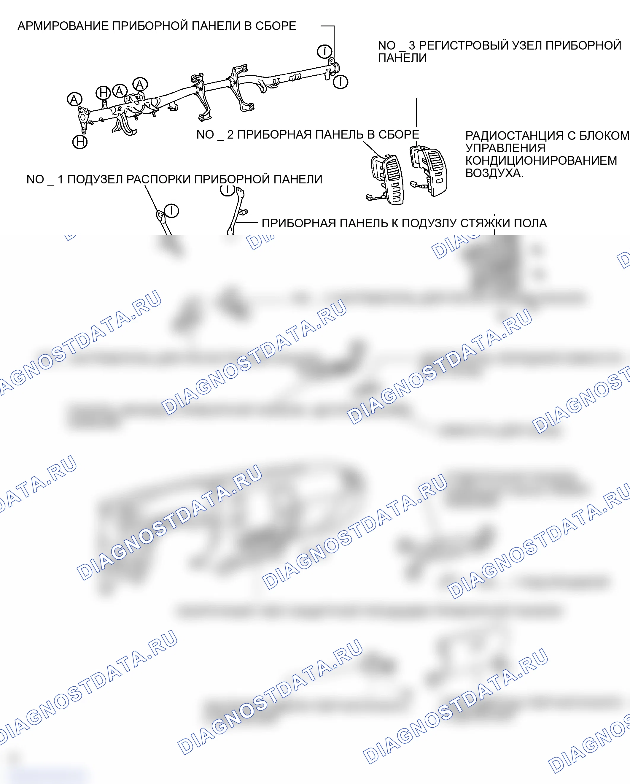Рис. 17: КОМПОНЕНТЫ. Toyota Land Cruiser 100 рестайлинг 2