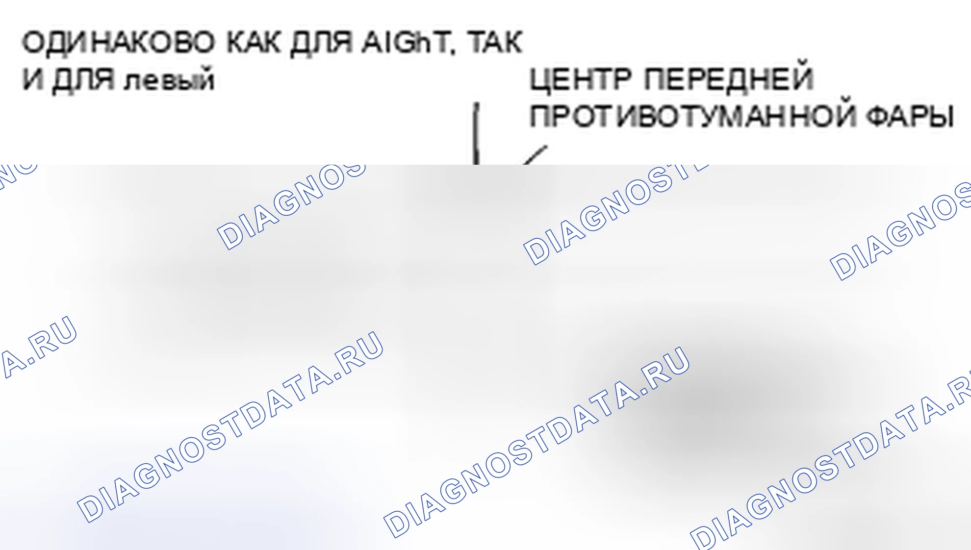 Рис. 7: ПРИЦЕЛИВАНИЕ ПЕРЕДНЕГО ПРОТИВОТУМАННОГО ФОНАРЯ. Mazda 5 I рестайлинг