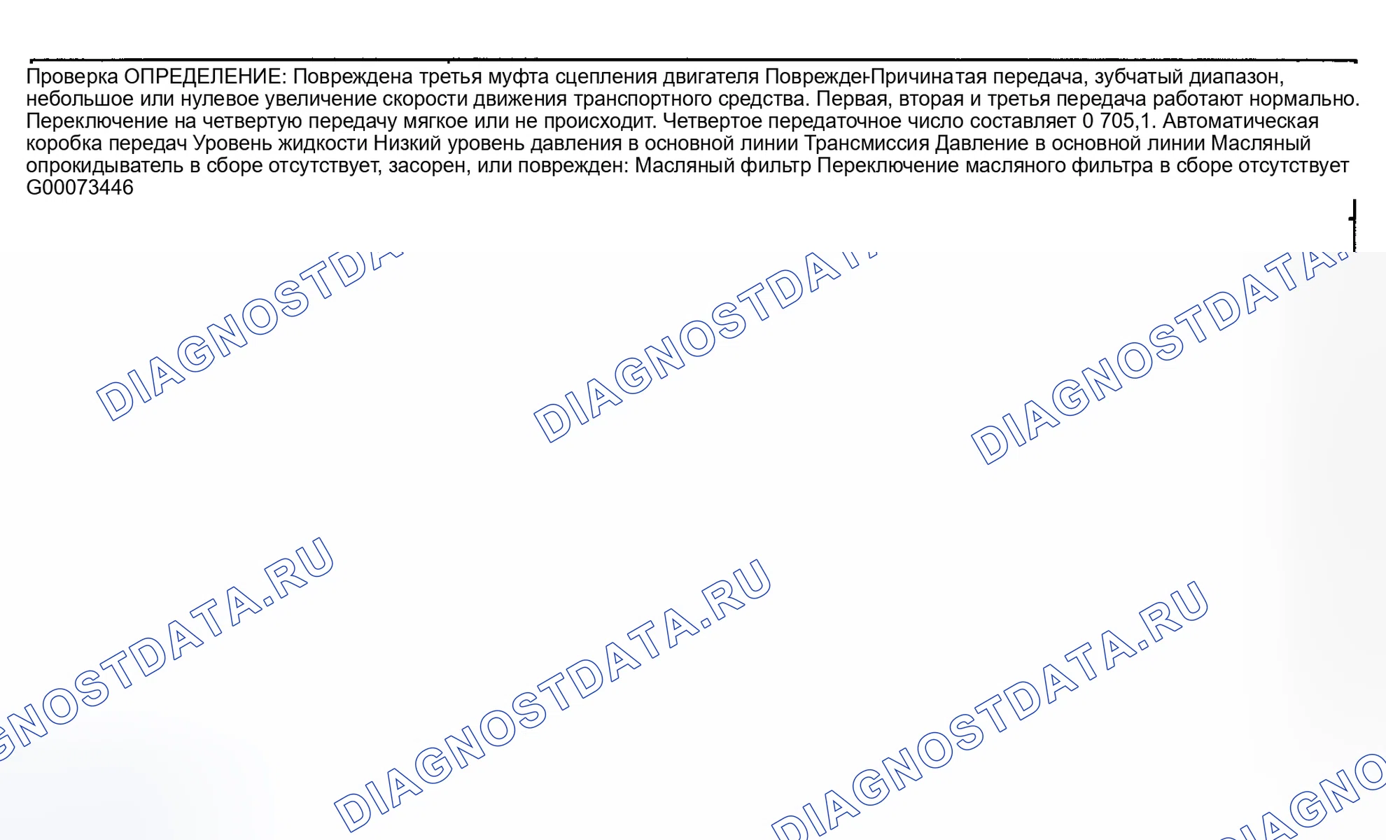 Рис. 289. Buick Park Avenue II рестайлинг