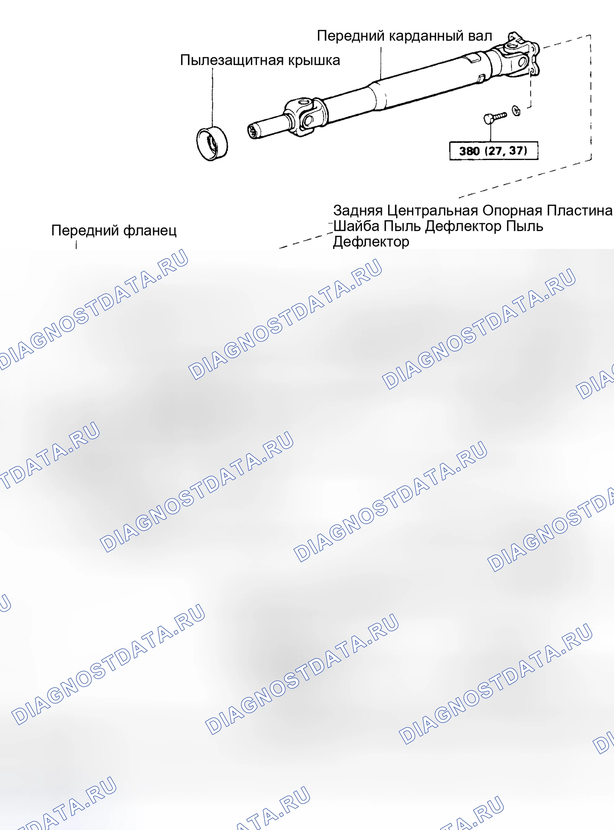 Рис. 1: ПРИВОДНОЙ ВАЛ. Toyota Corolla VI
