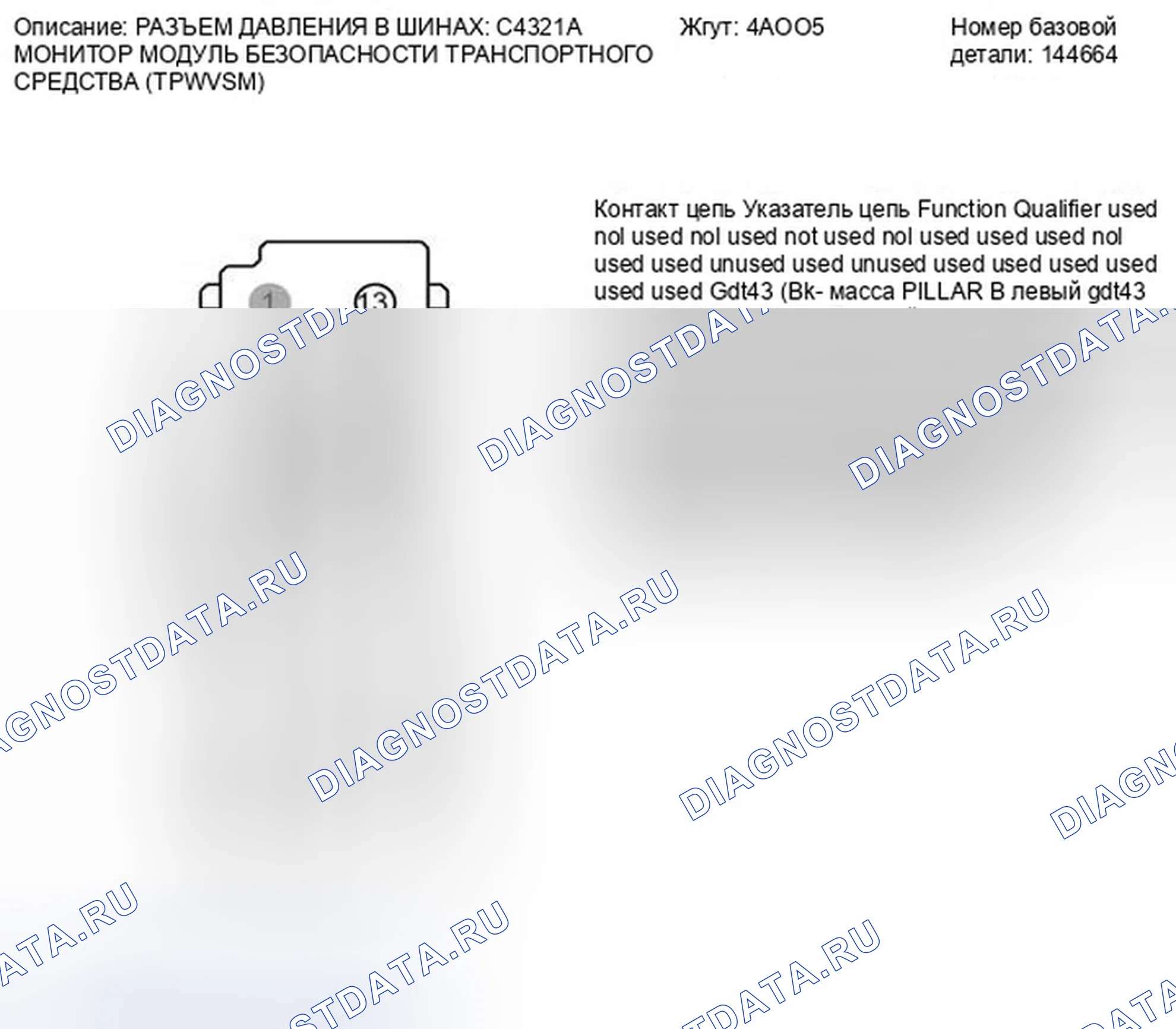 Рис. 265. Ford Fiesta Mk6