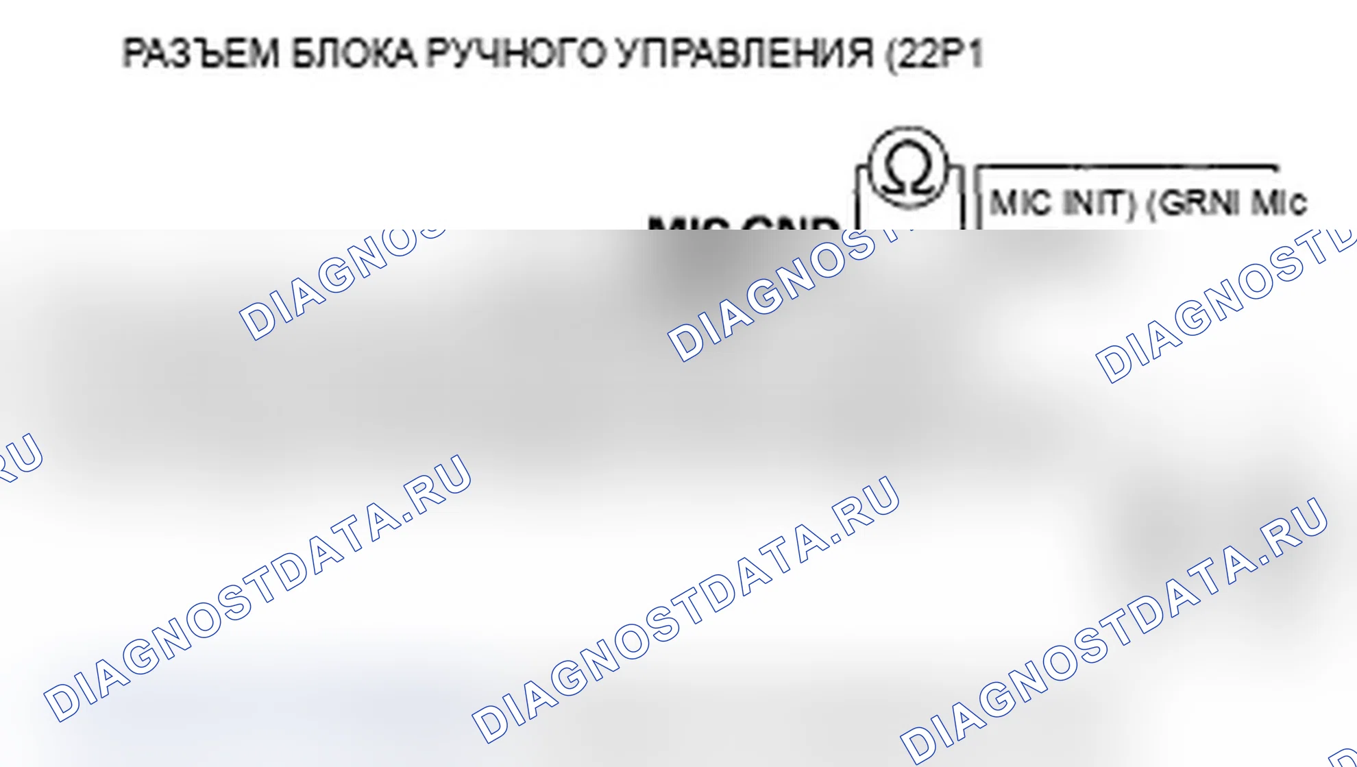 Рис. 11: B1776 расшифровка кода ошибки: короткое замыкание микрофона на землю/размыкание. Acura RL II