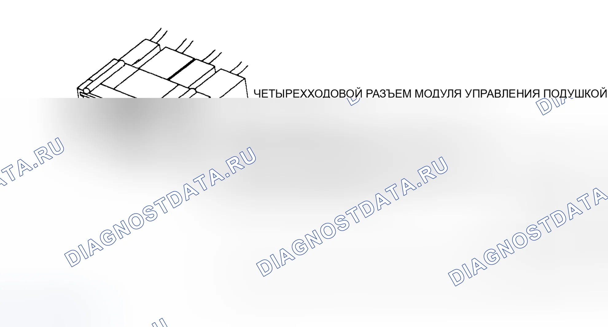 Рис. 19: Модуль управления подушкой безопасности (4-ходовой разъем). Dodge Dakota WS 