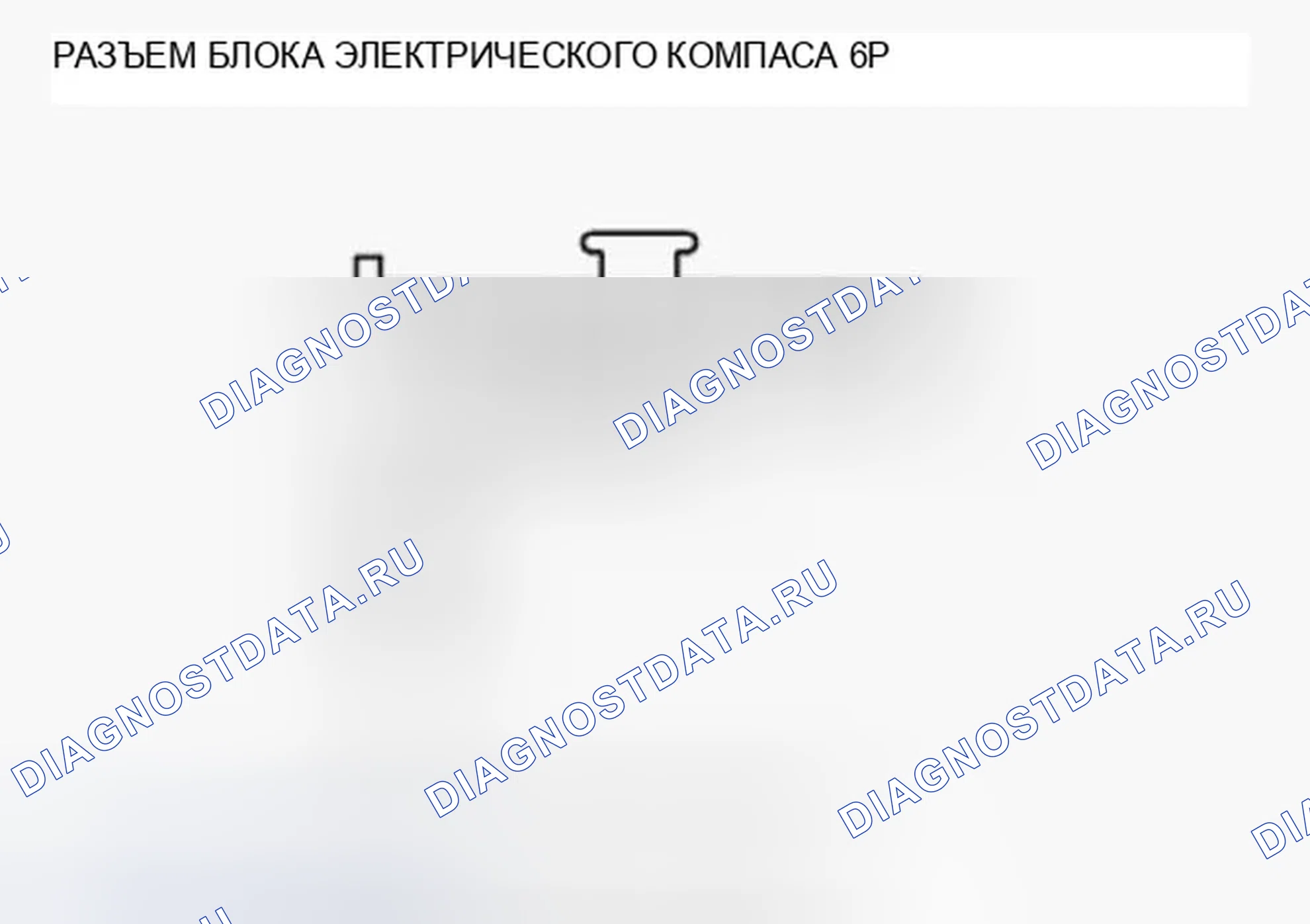Рис. 250: Поиск и устранение неисправностей электрического компаса. Honda Accord VIII