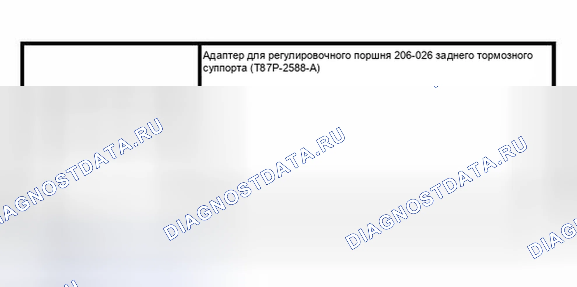 Рис. 32: Специальный инструмент (ы). Hyundai ix25 II