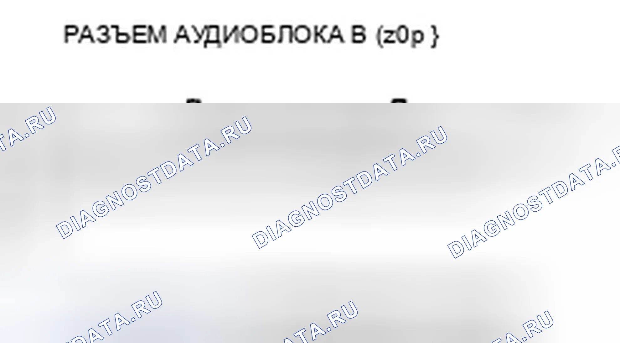 Рис. 119. Honda Accord VIII