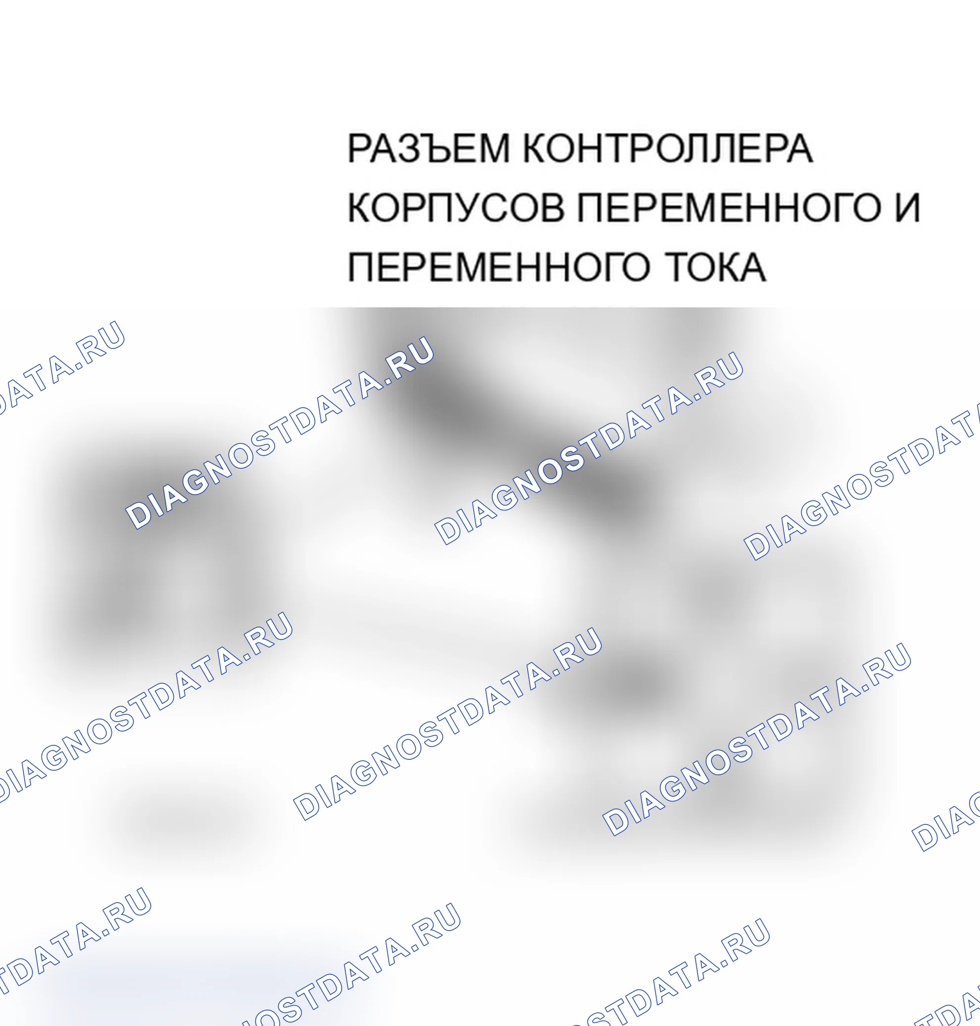 Рис. 138. Dodge Grand Caravan II