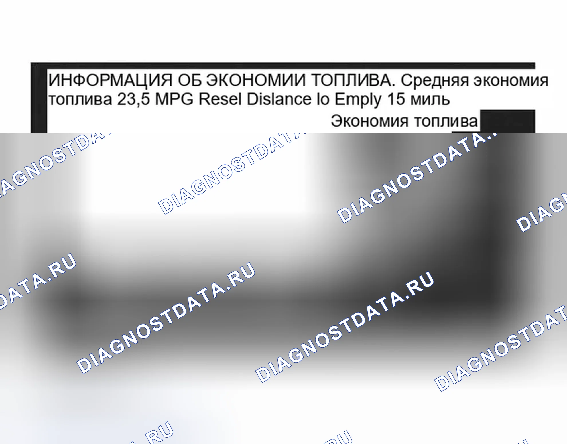 Рис. 274: ИНФОРМАЦИЯ ОБ ЭКОНОМИИ ТОПЛИВА. Infiniti G35 III