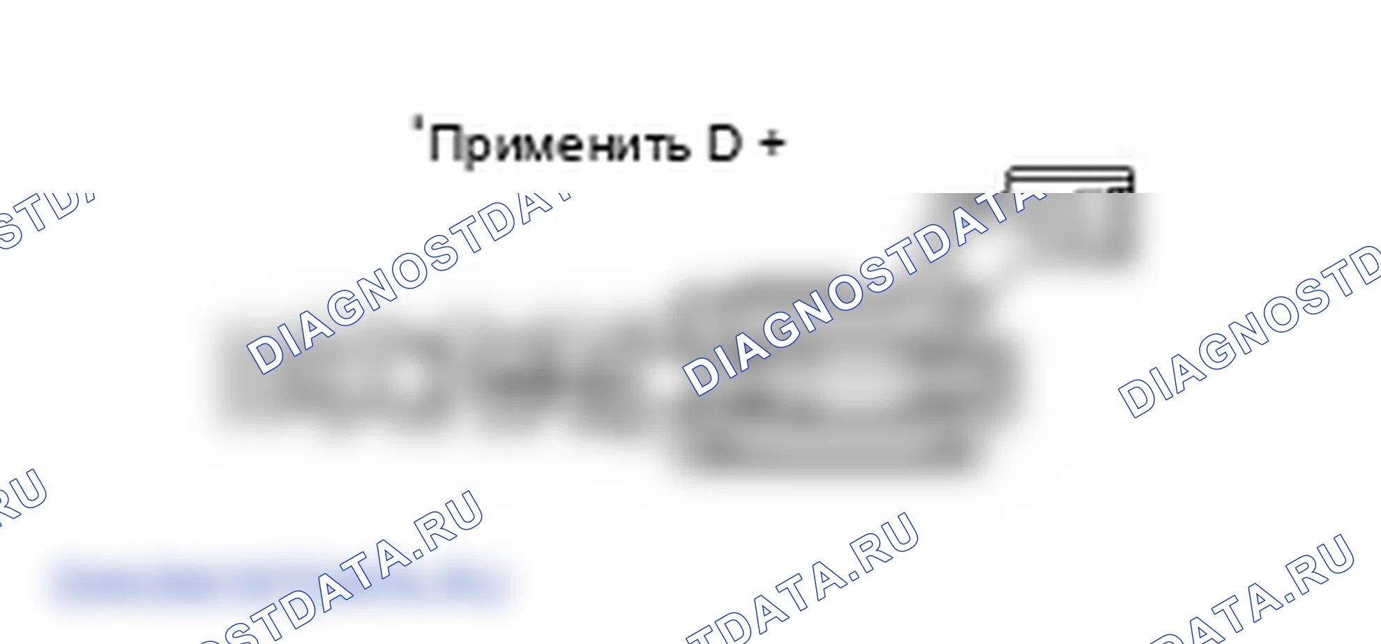 Проверка компонента — P0011. Kia Sportage KM